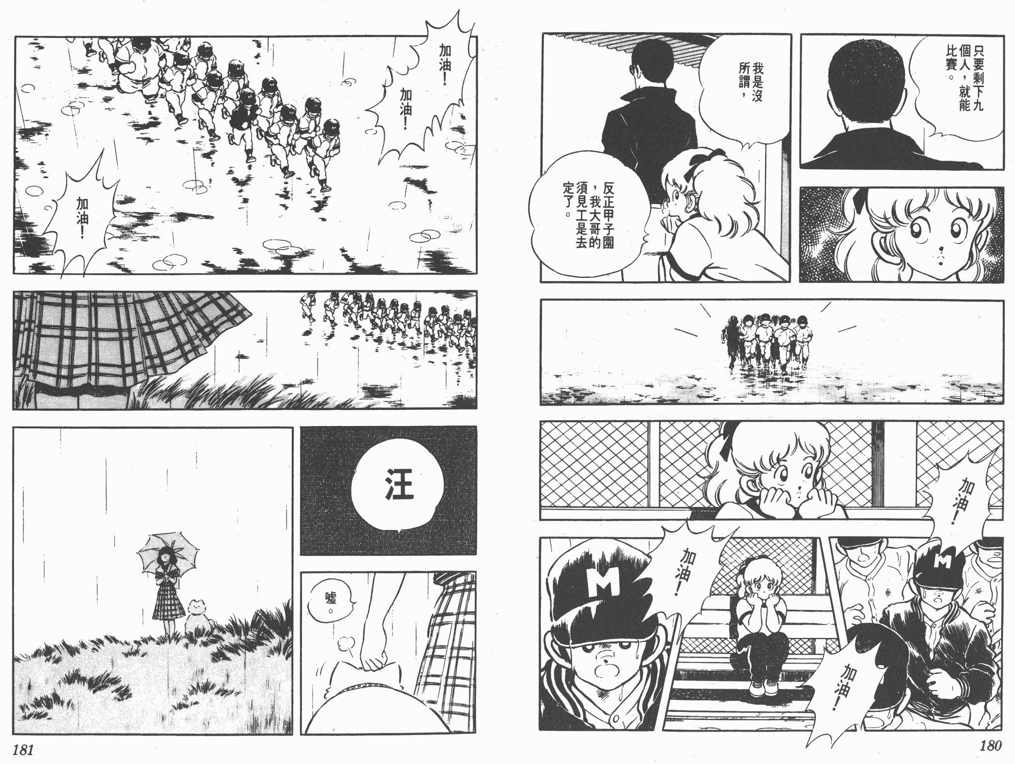 Touch 第17卷 第90页