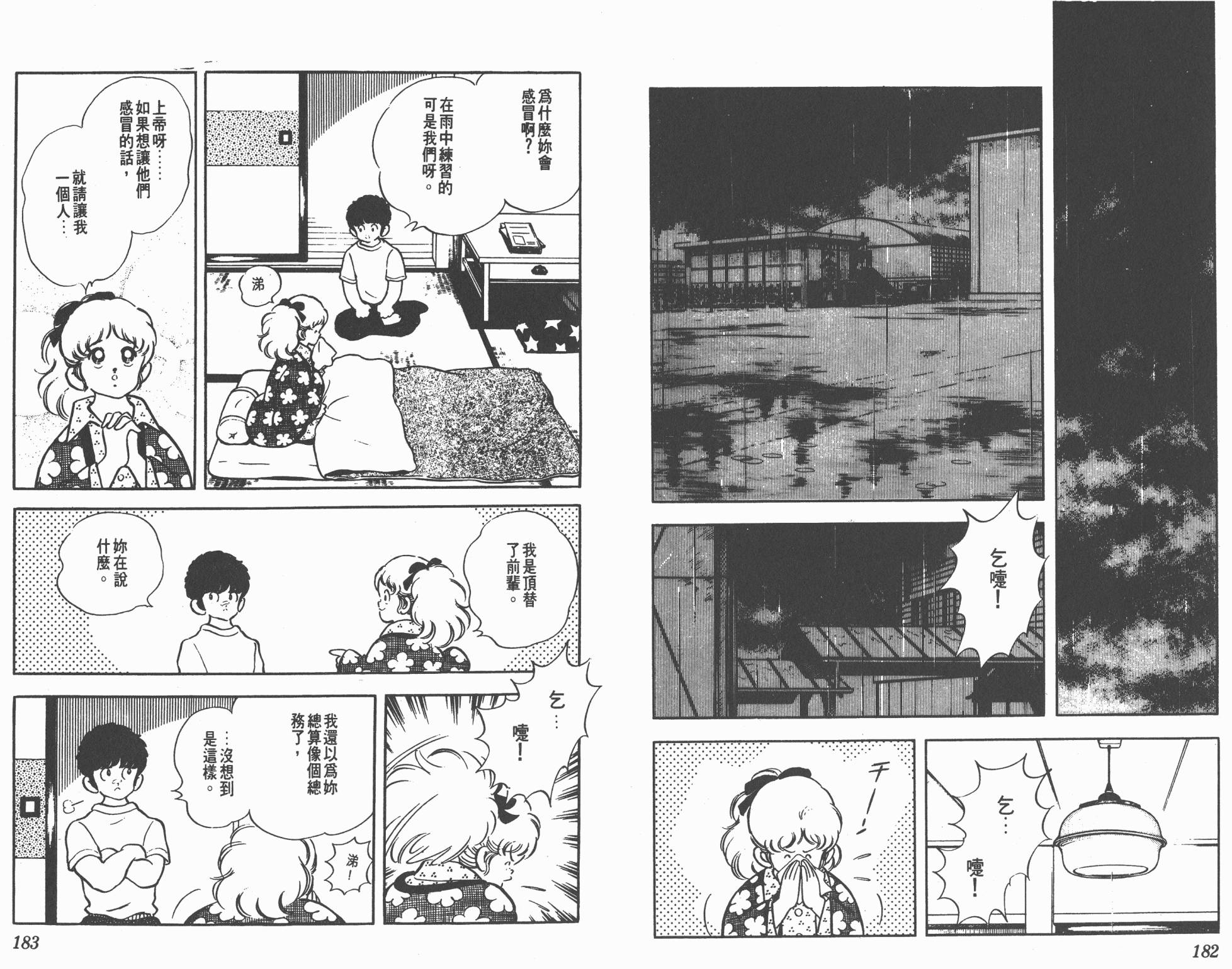 Touch 第17卷 第91页