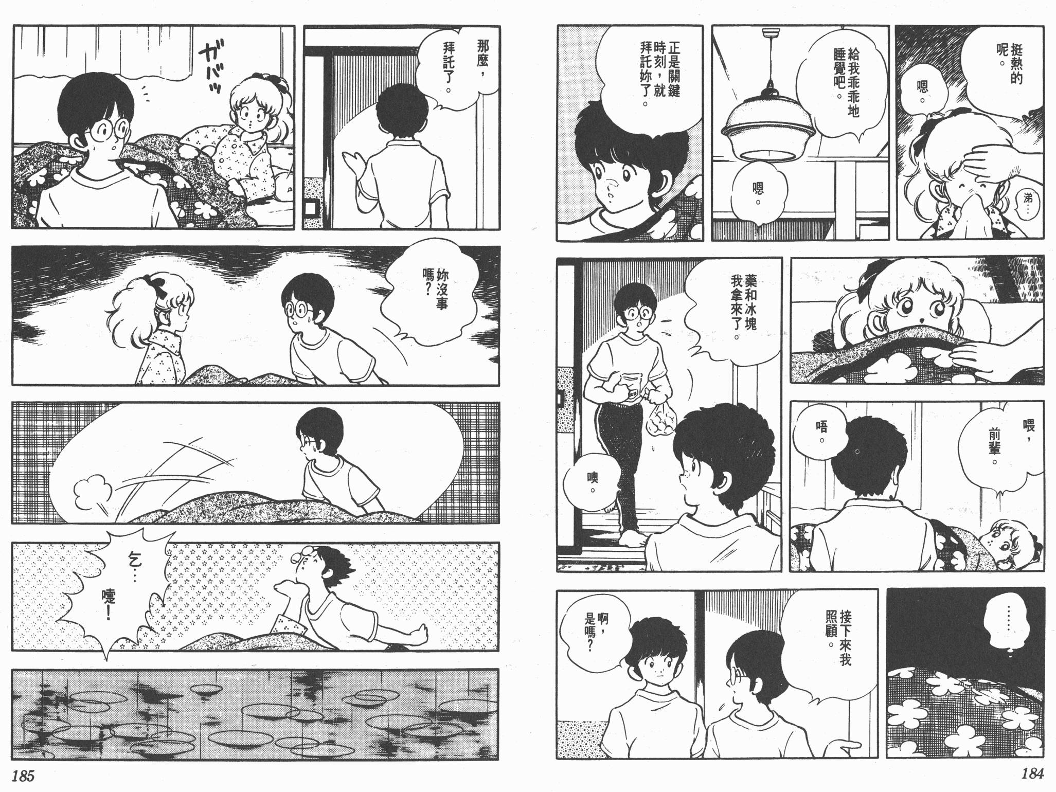 Touch 第17卷 第92页