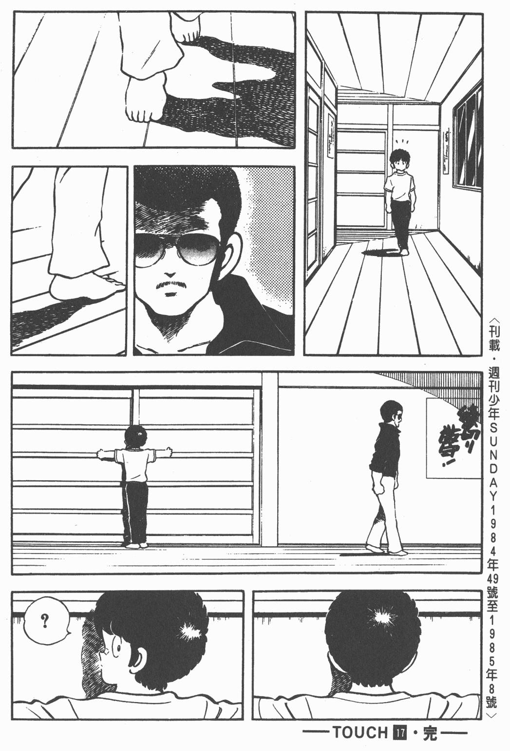 Touch 第17卷 第93页