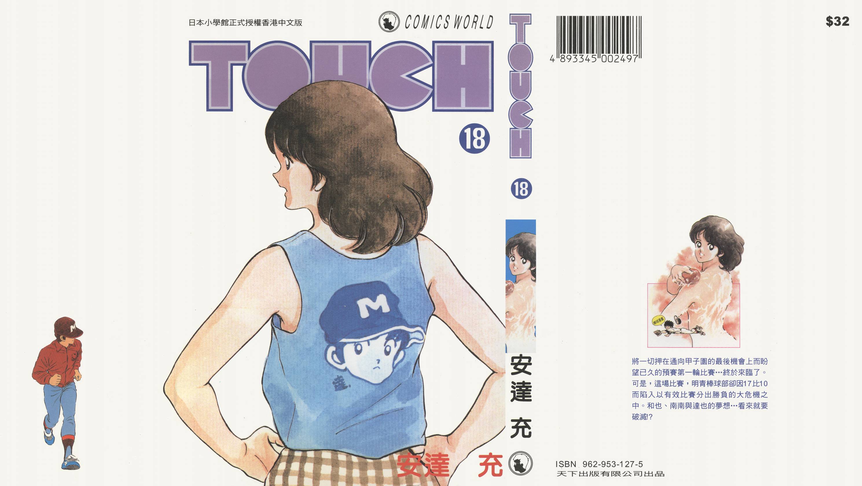 Touch 第18卷 第0页