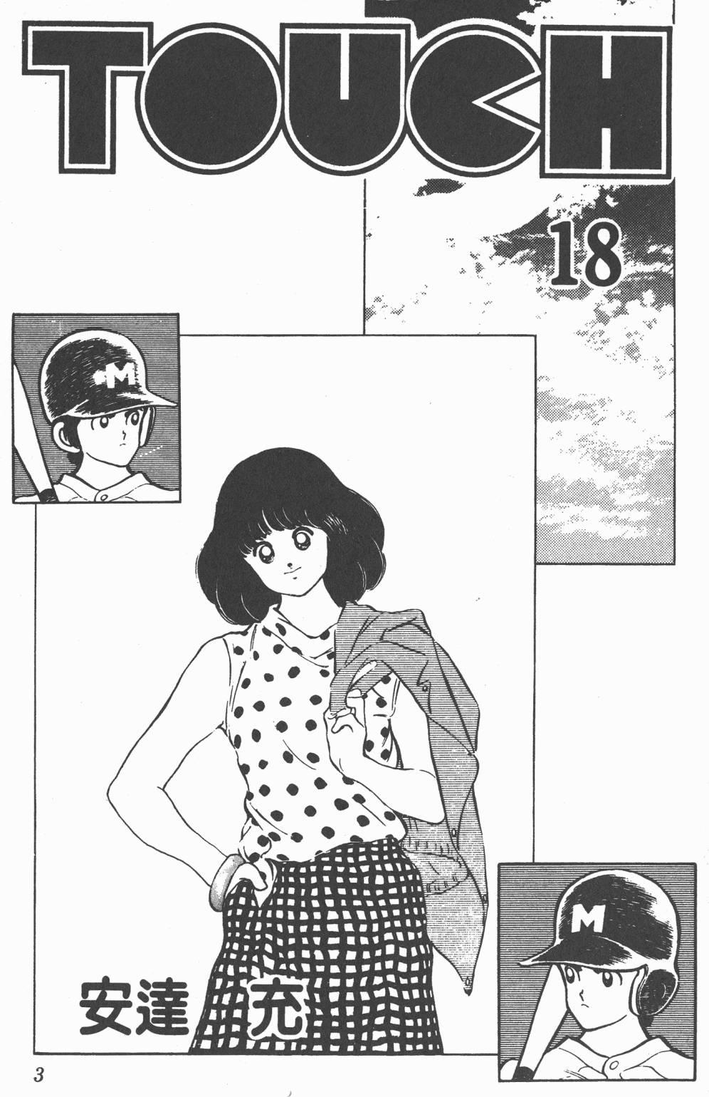 Touch 第18卷 第1页