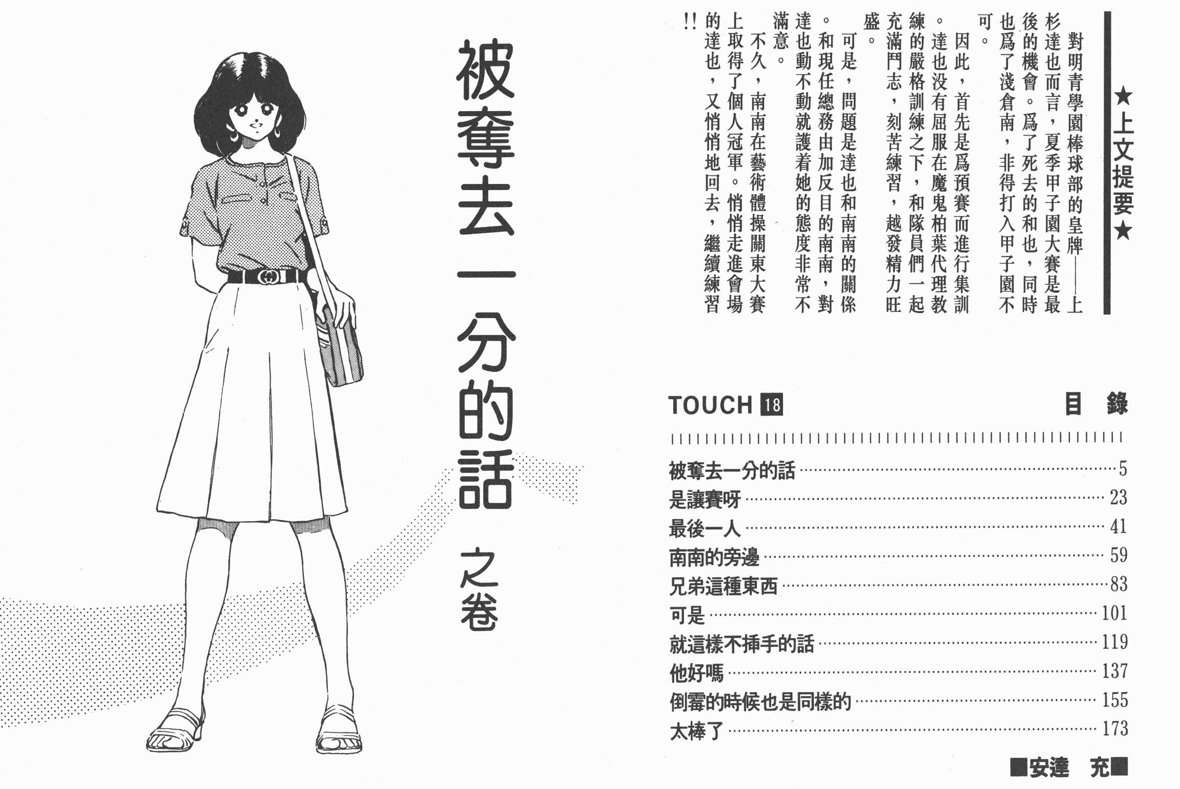 Touch 第18卷 第2页