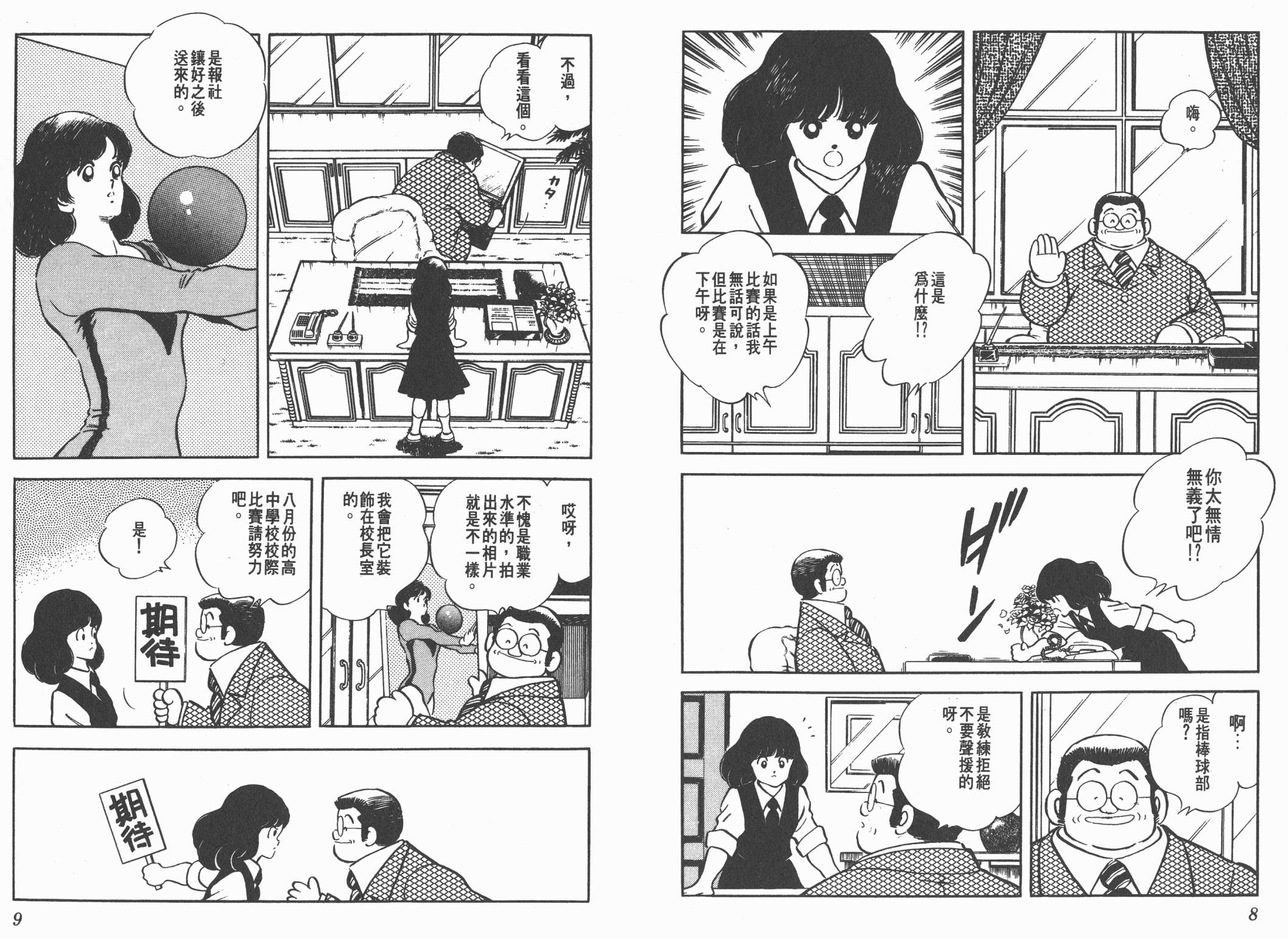 Touch 第18卷 第4页