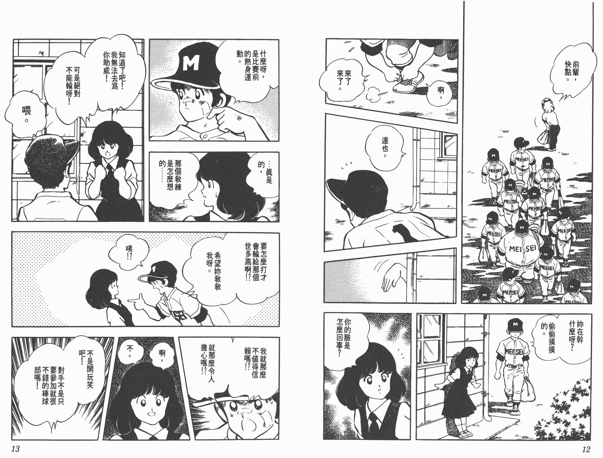 Touch 第18卷 第6页