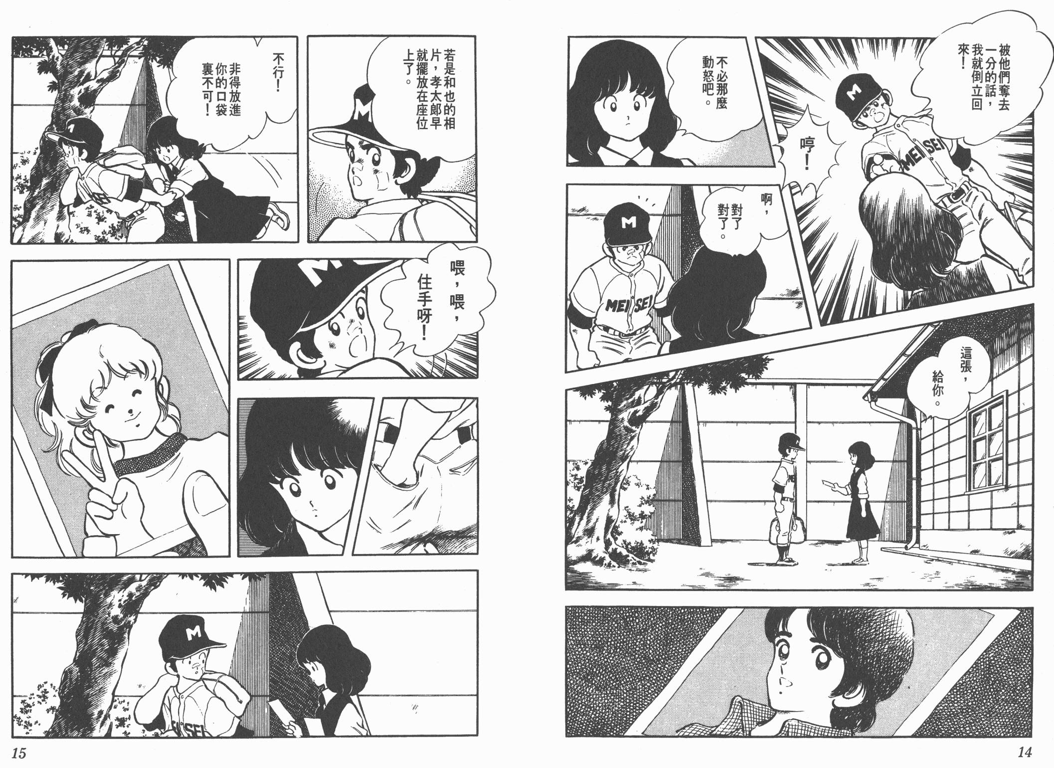 Touch 第18卷 第7页