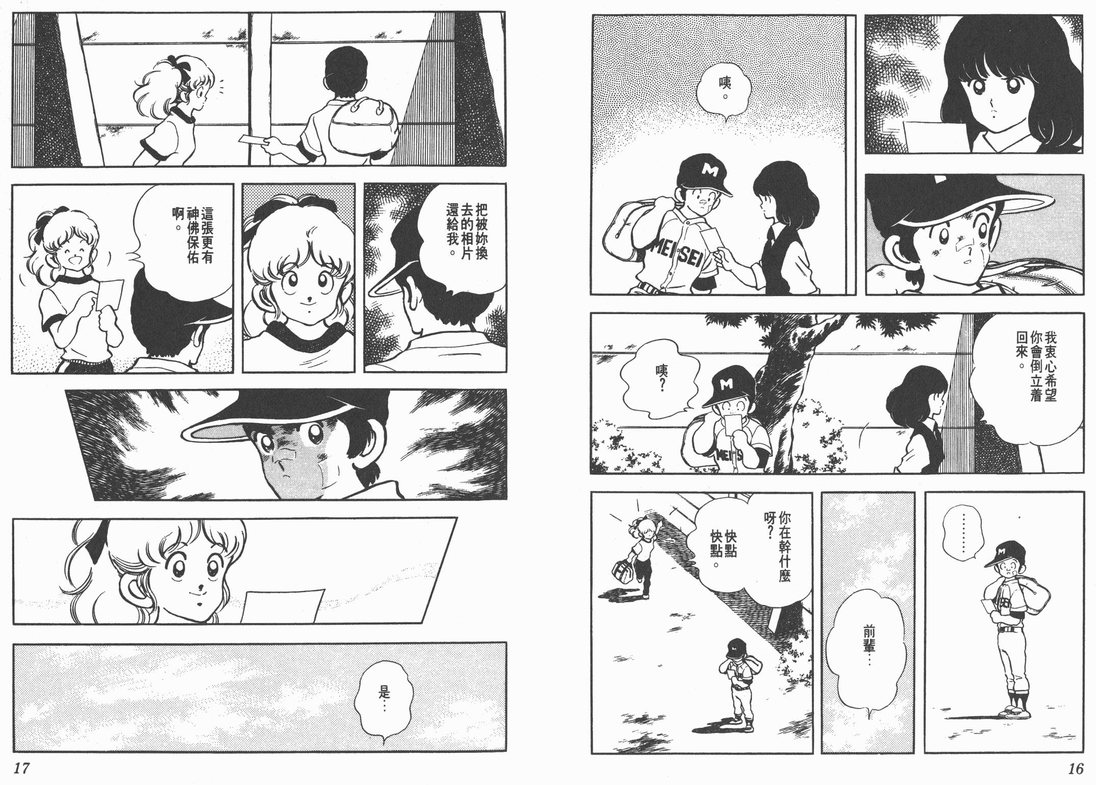 Touch 第18卷 第8页