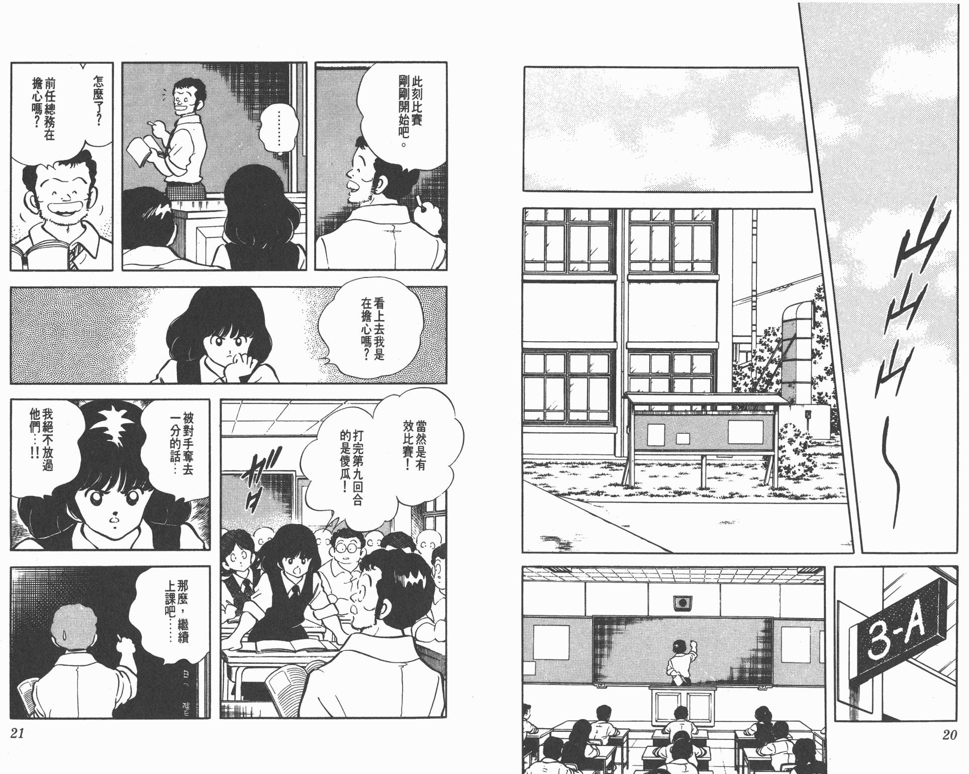 Touch 第18卷 第10页