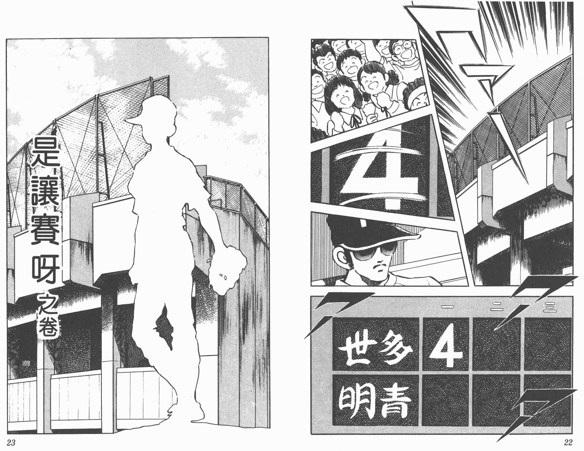 Touch 第18卷 第11页