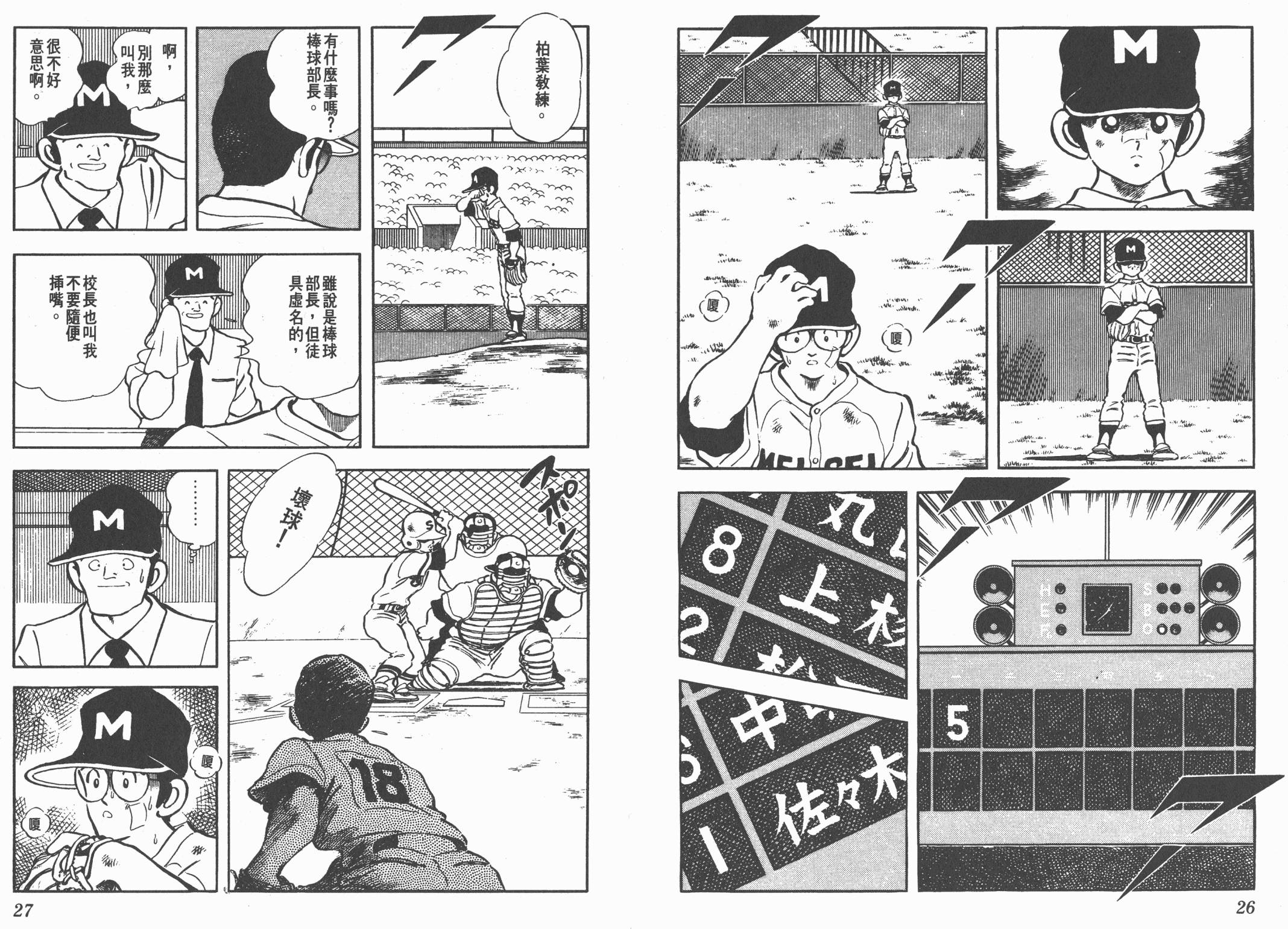 Touch 第18卷 第13页