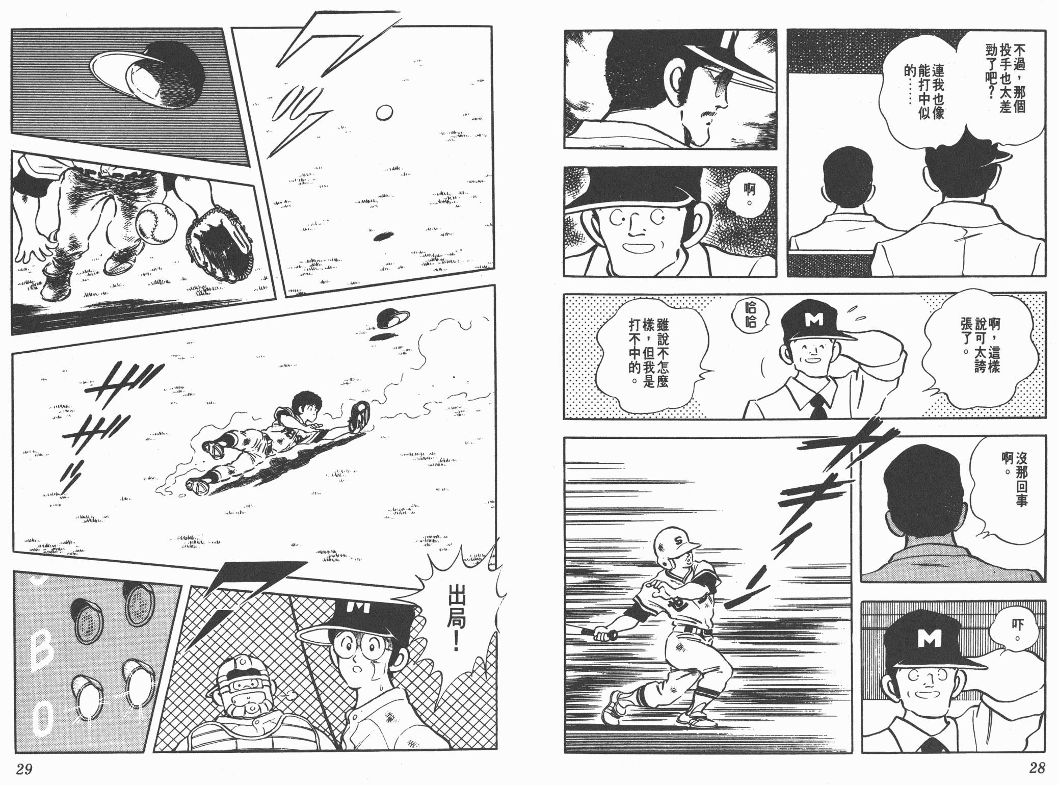 Touch 第18卷 第14页