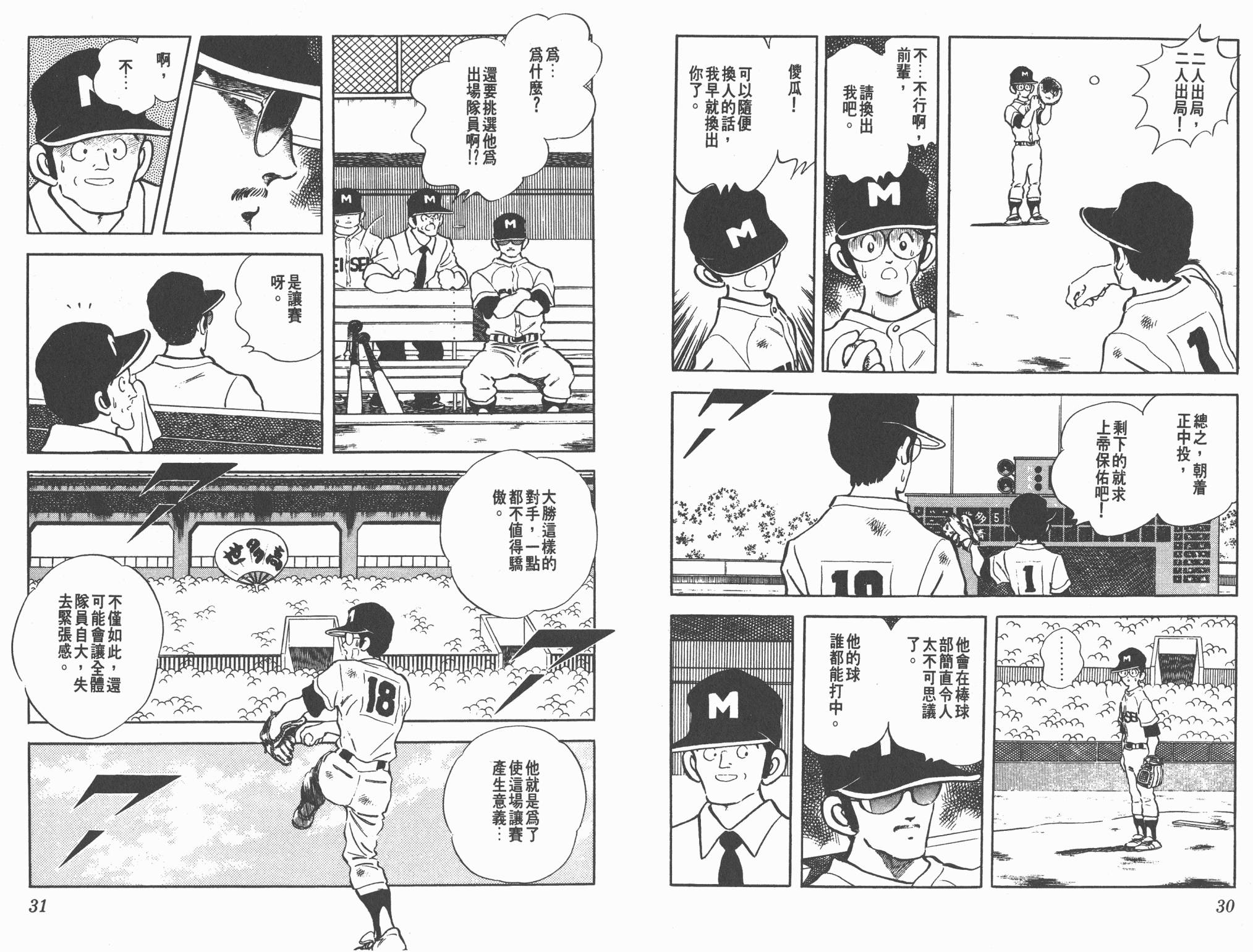 Touch 第18卷 第15页