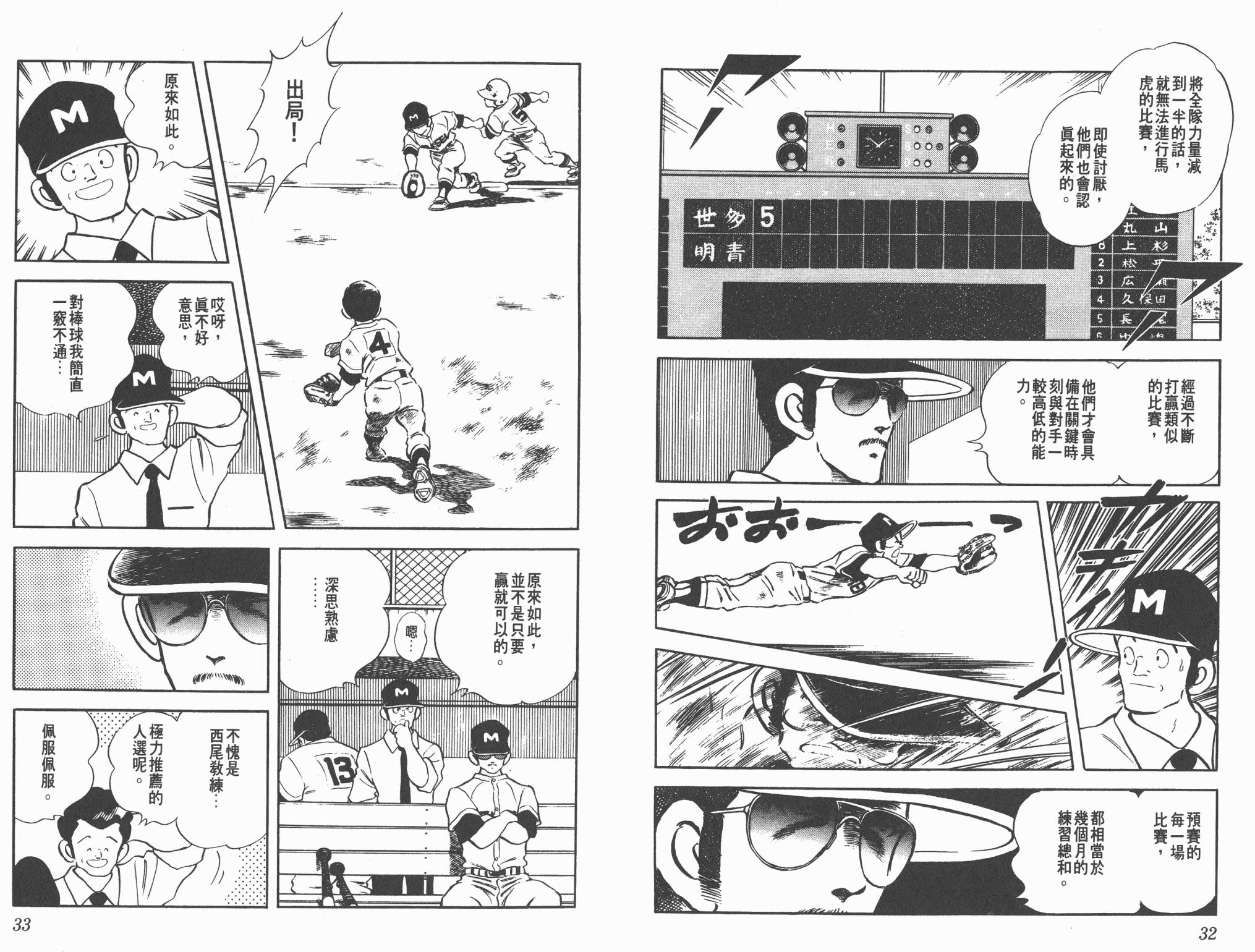 Touch 第18卷 第16页