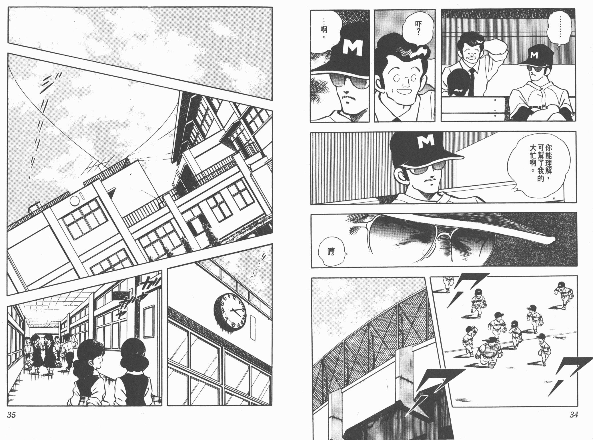 Touch 第18卷 第17页