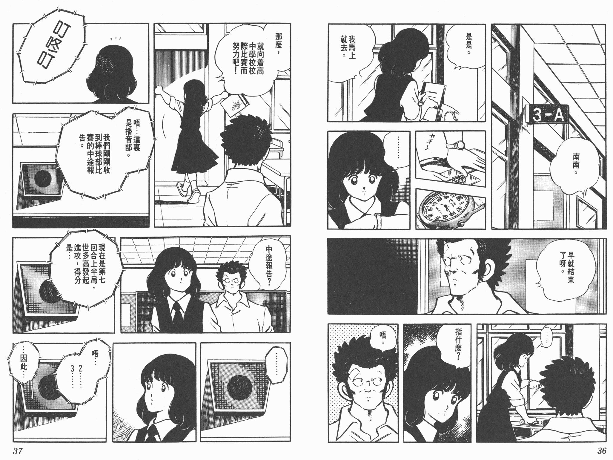 Touch 第18卷 第18页