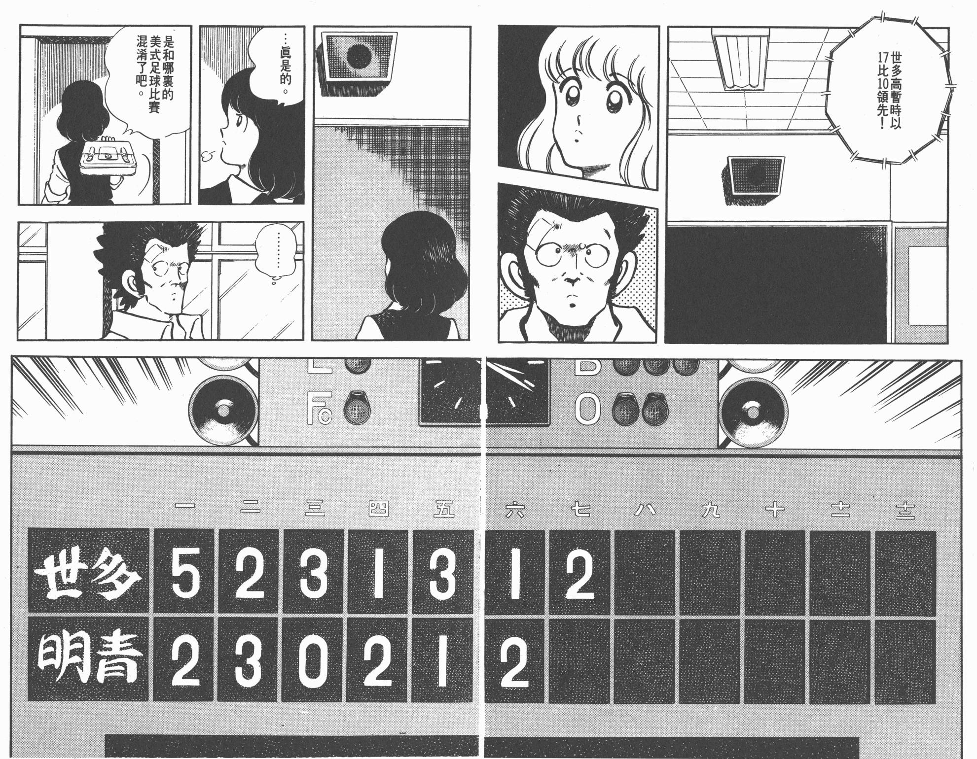 Touch 第18卷 第19页