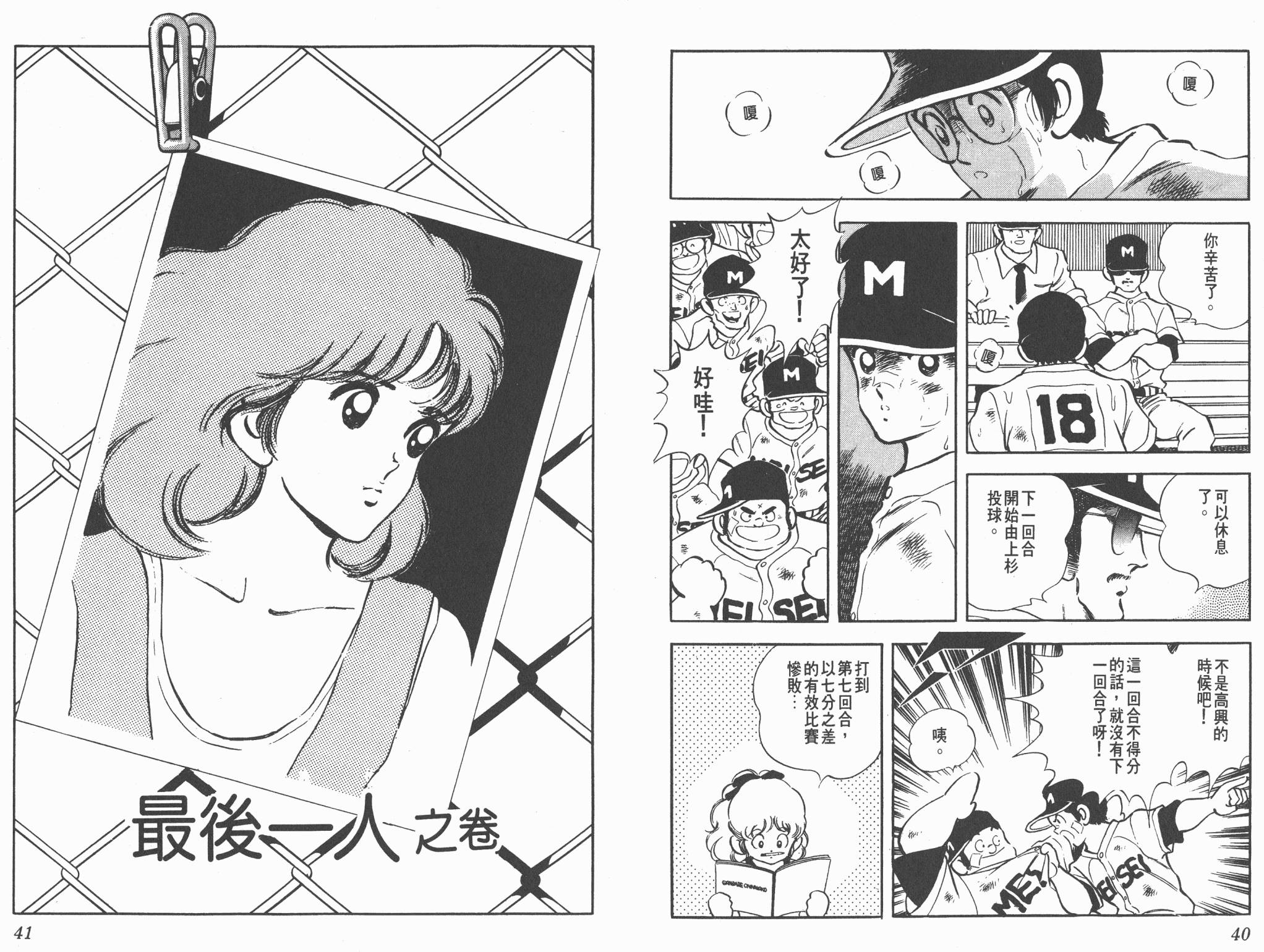 Touch 第18卷 第20页