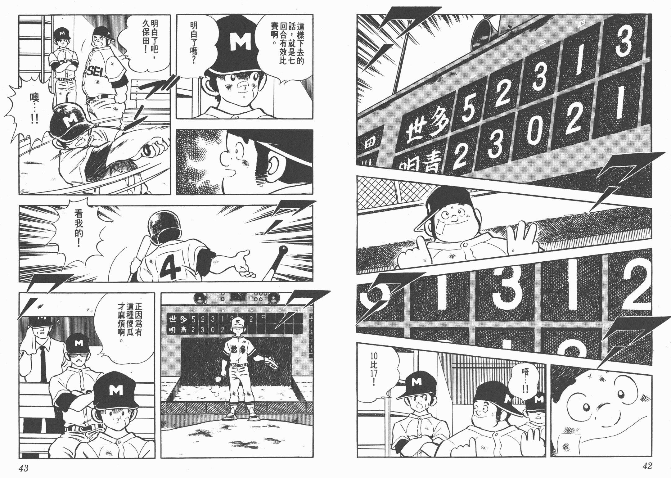 Touch 第18卷 第21页