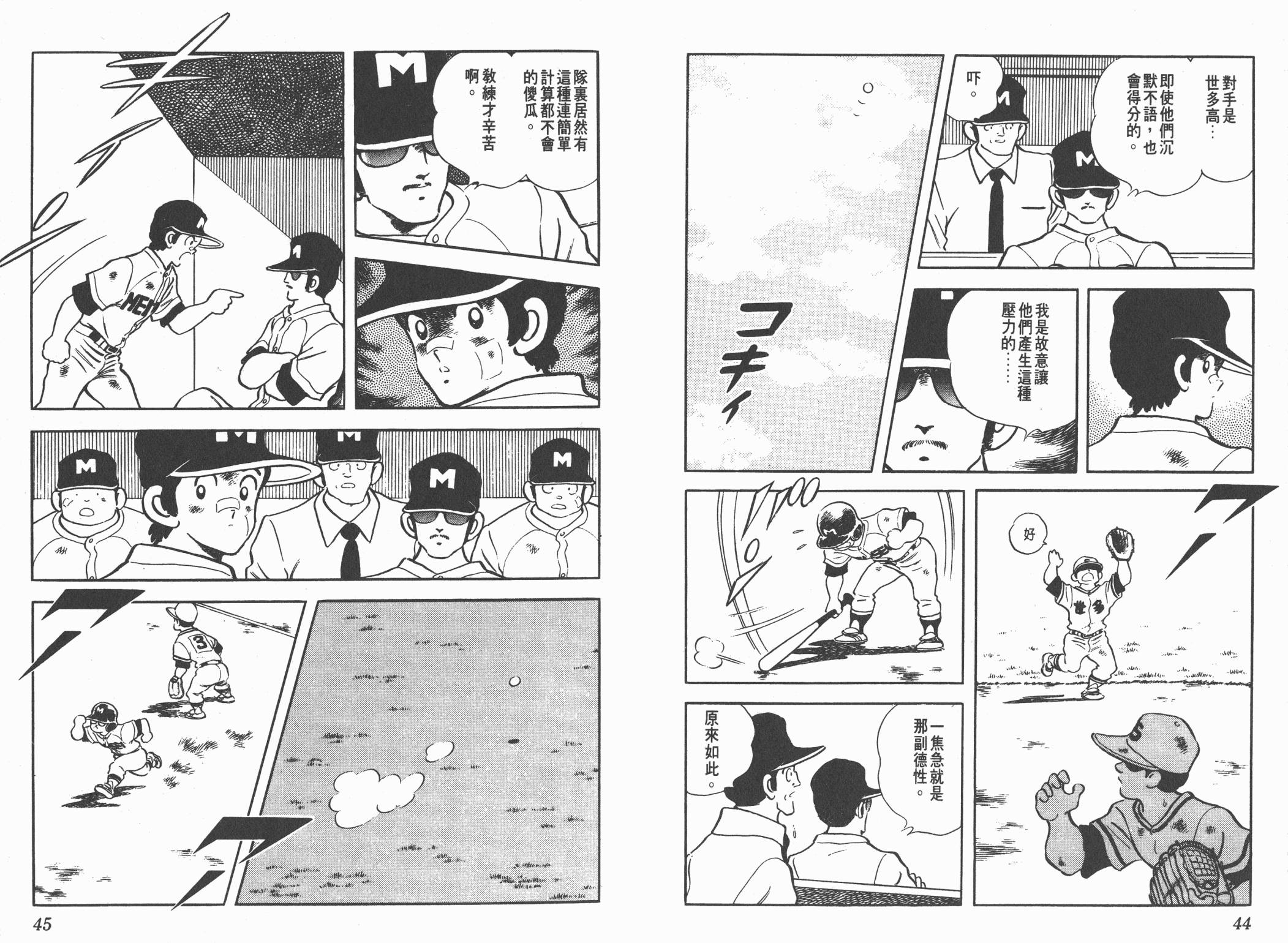 Touch 第18卷 第22页