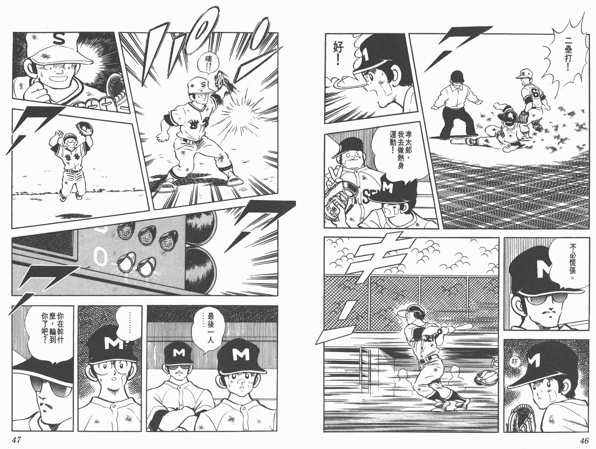 Touch 第18卷 第23页