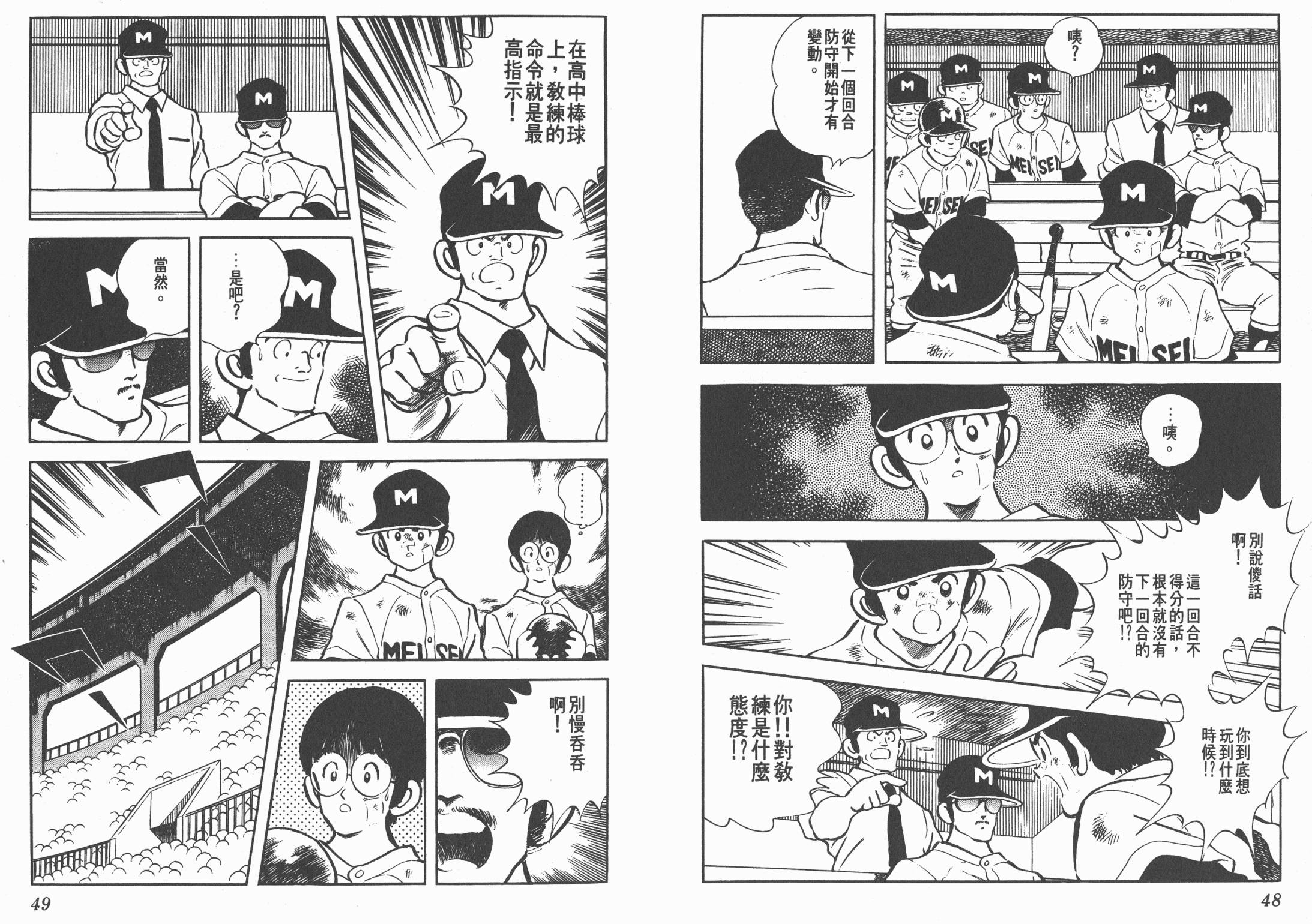 Touch 第18卷 第24页