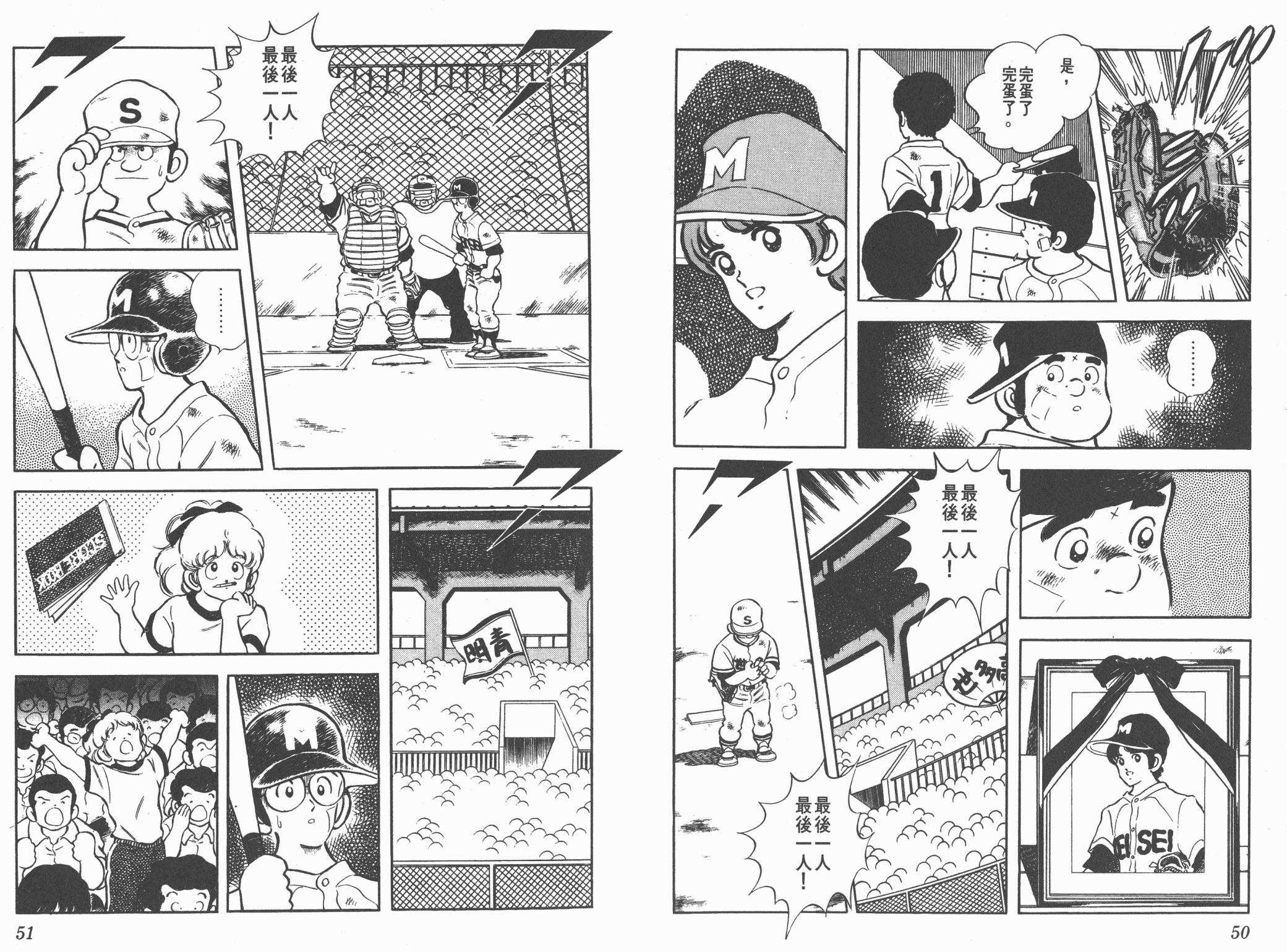 Touch 第18卷 第25页