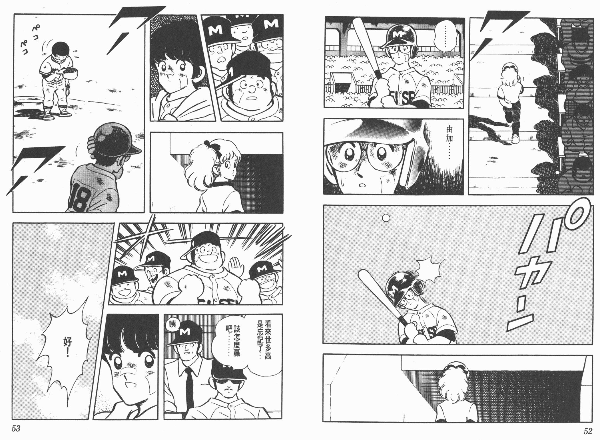 Touch 第18卷 第26页