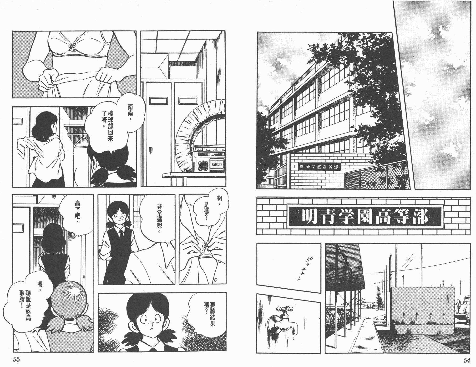 Touch 第18卷 第27页