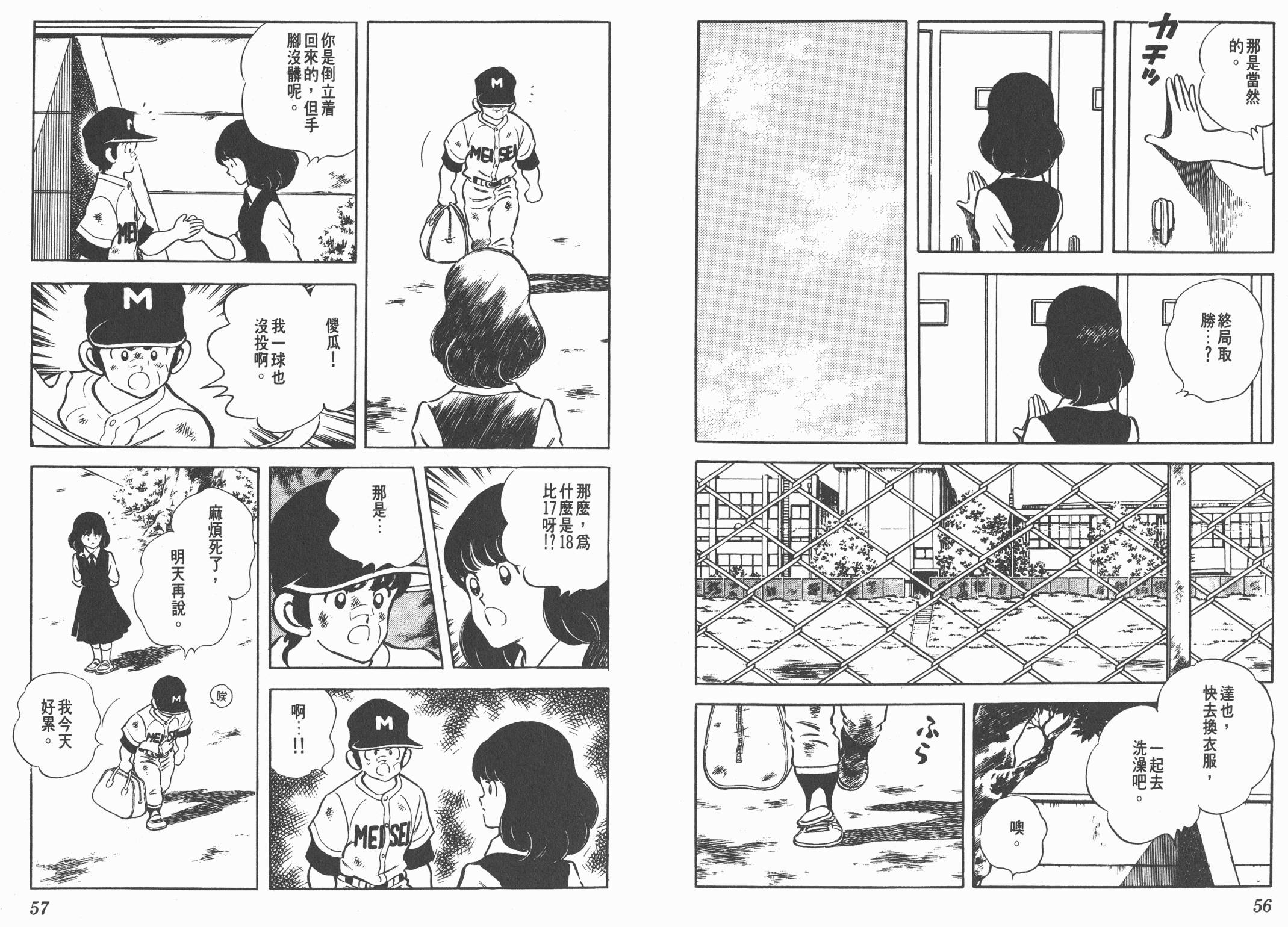 Touch 第18卷 第28页