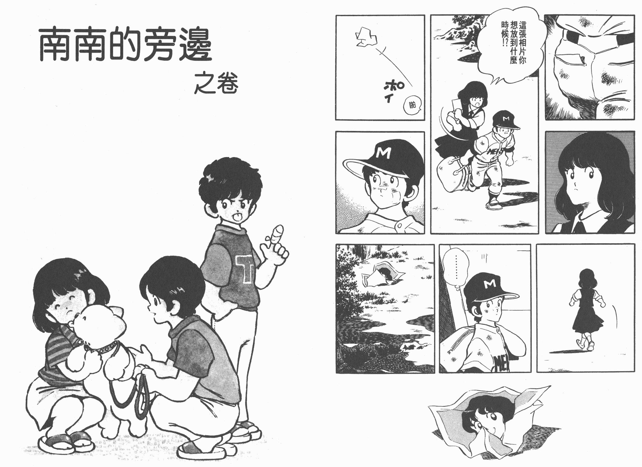 Touch 第18卷 第29页