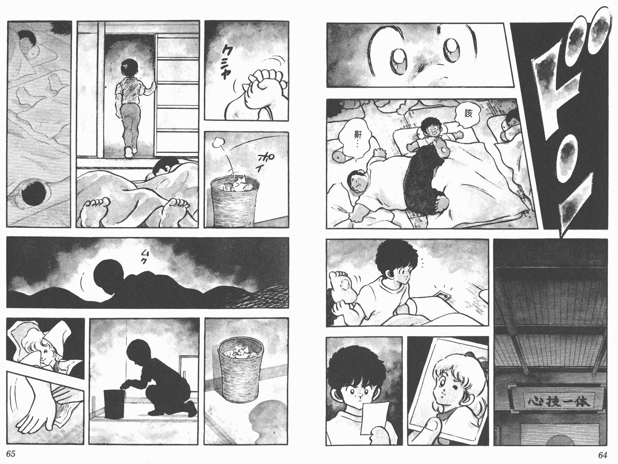 Touch 第18卷 第32页