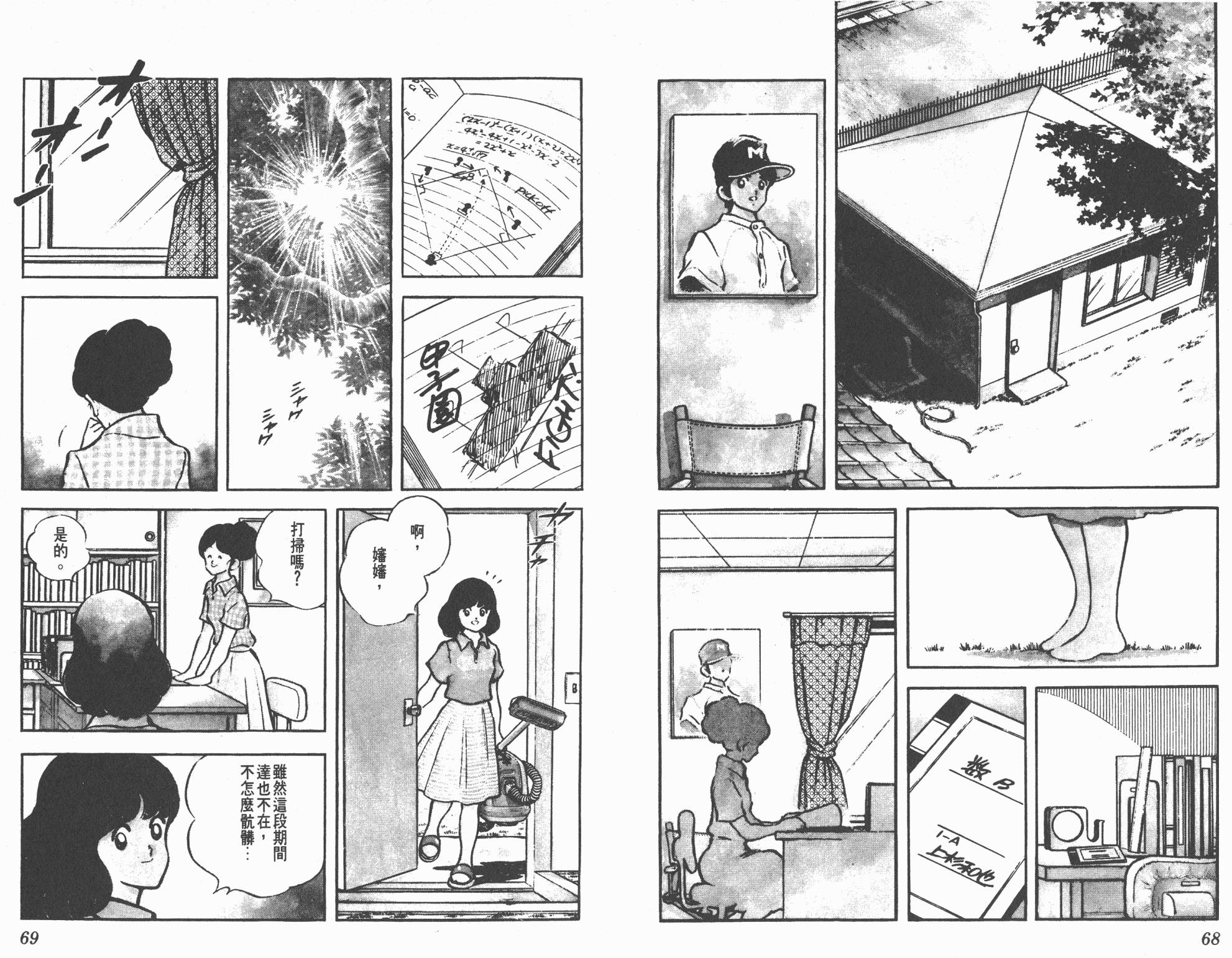 Touch 第18卷 第34页