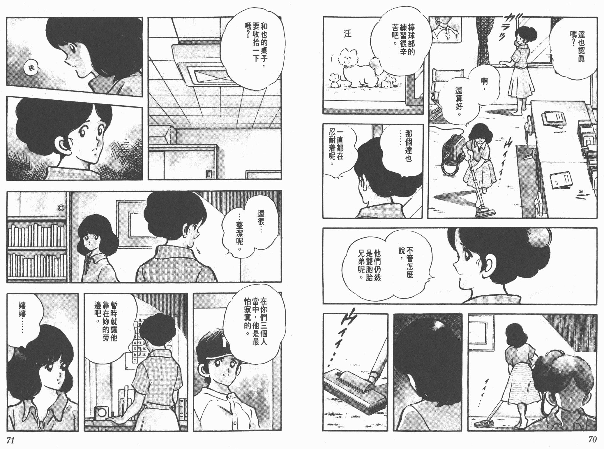 Touch 第18卷 第35页