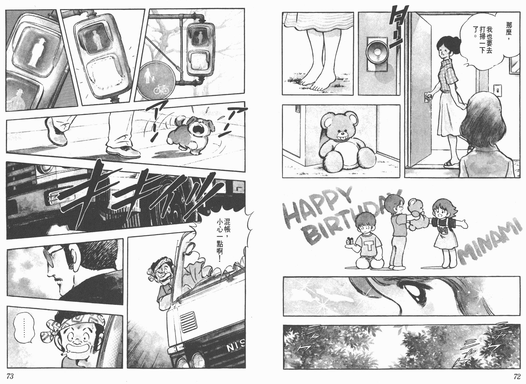 Touch 第18卷 第36页