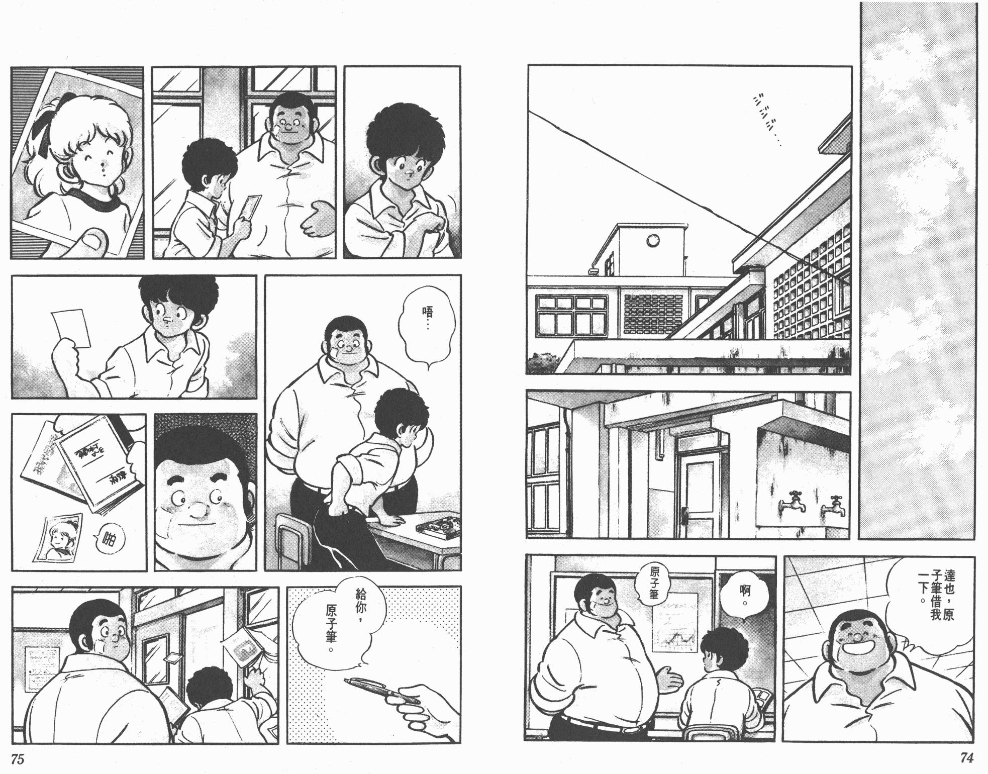 Touch 第18卷 第37页