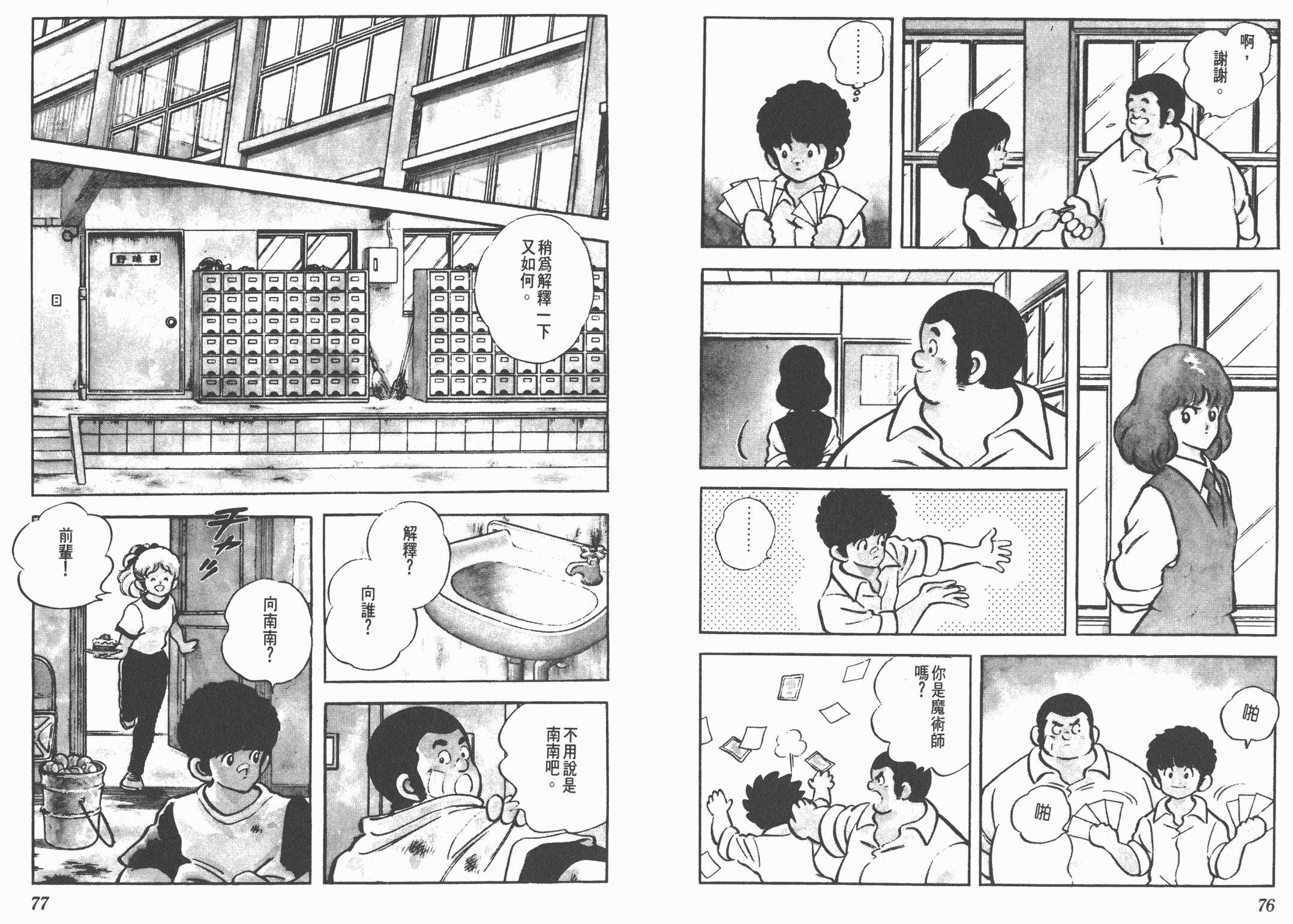 Touch 第18卷 第38页