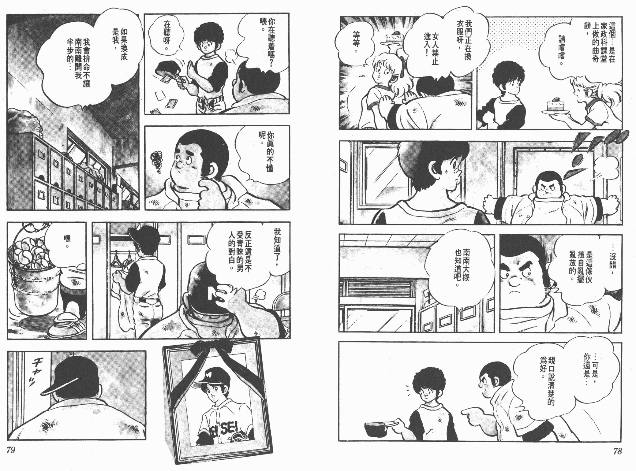 Touch 第18卷 第39页