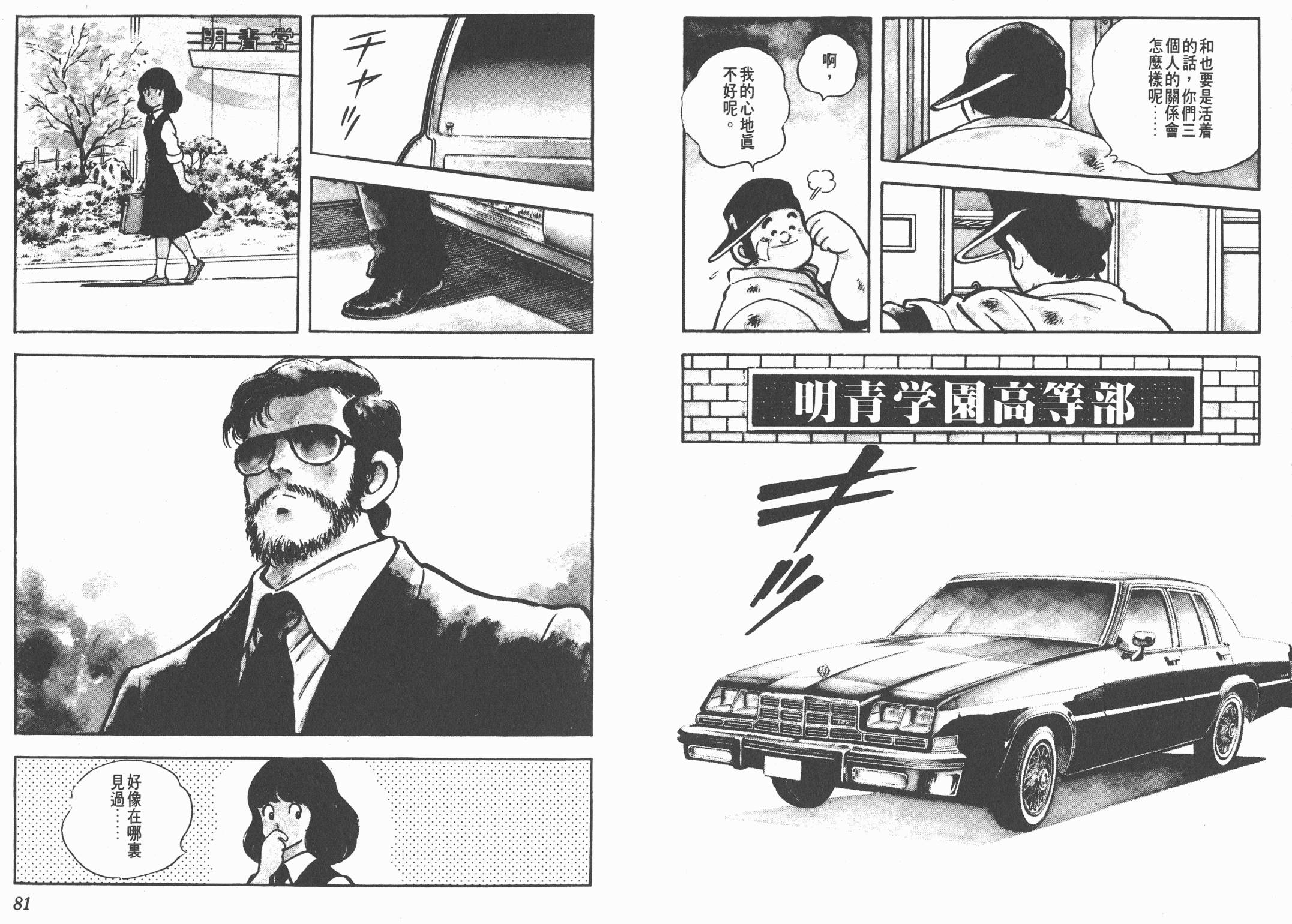 Touch 第18卷 第40页