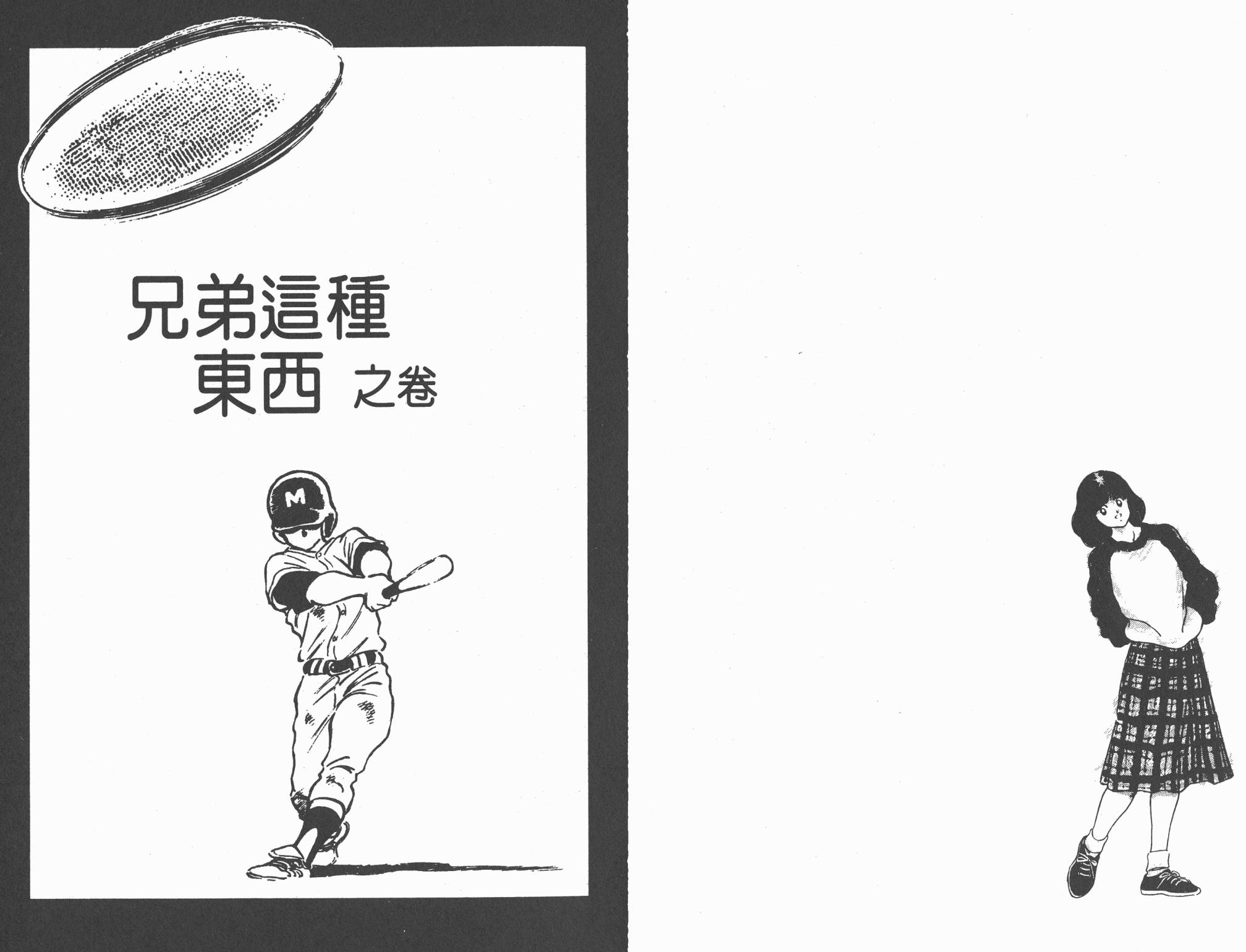 Touch 第18卷 第41页