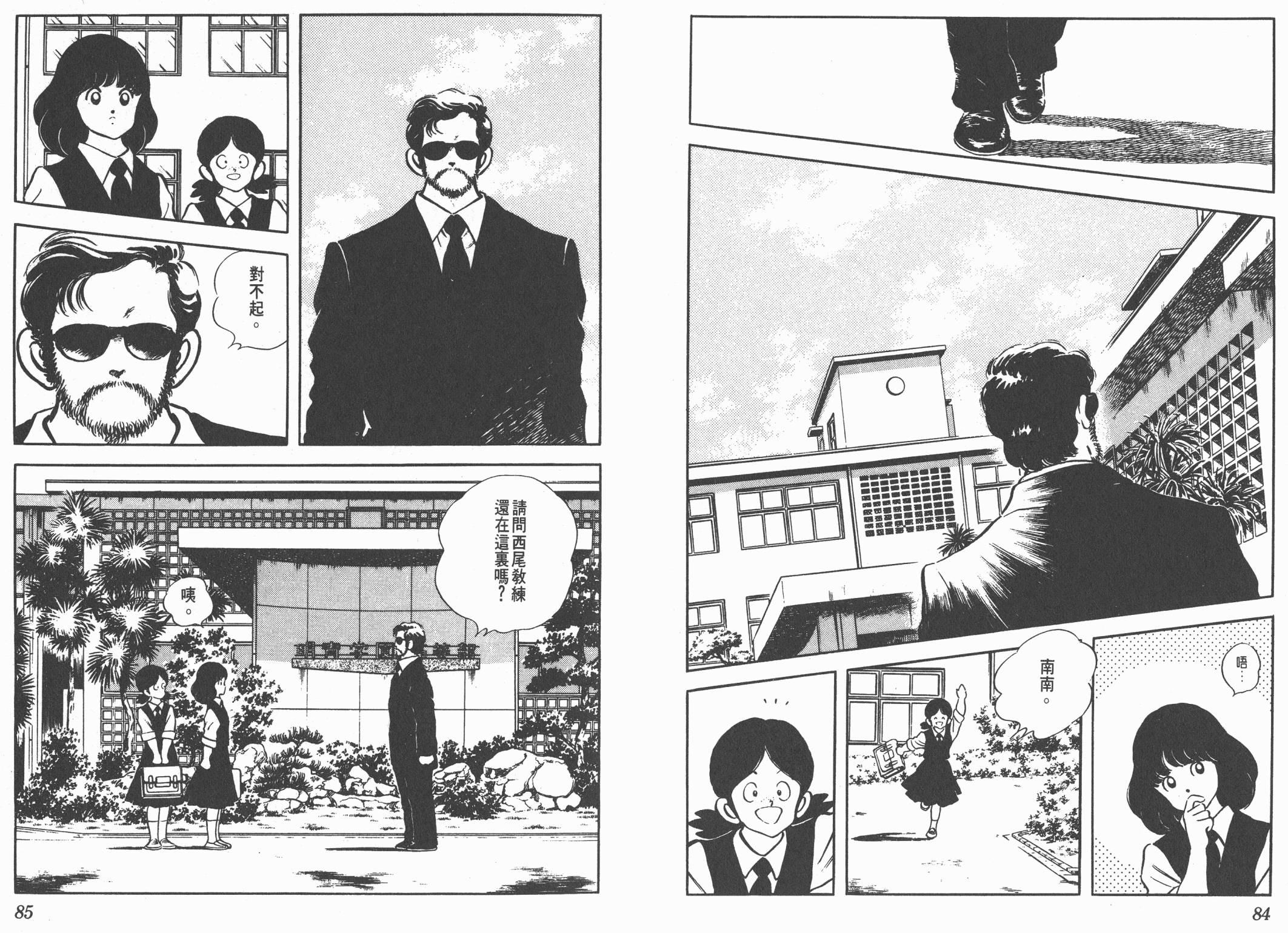 Touch 第18卷 第42页