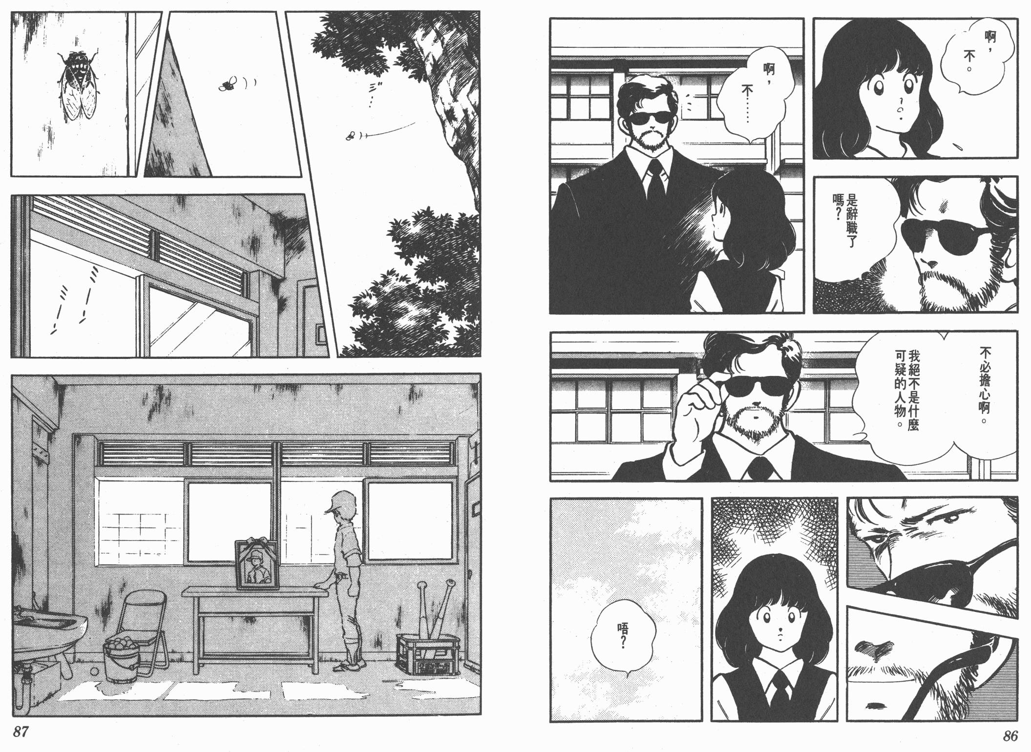 Touch 第18卷 第43页