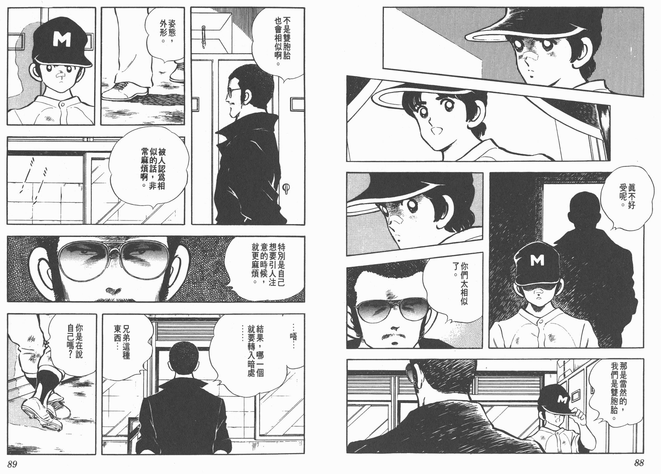 Touch 第18卷 第44页