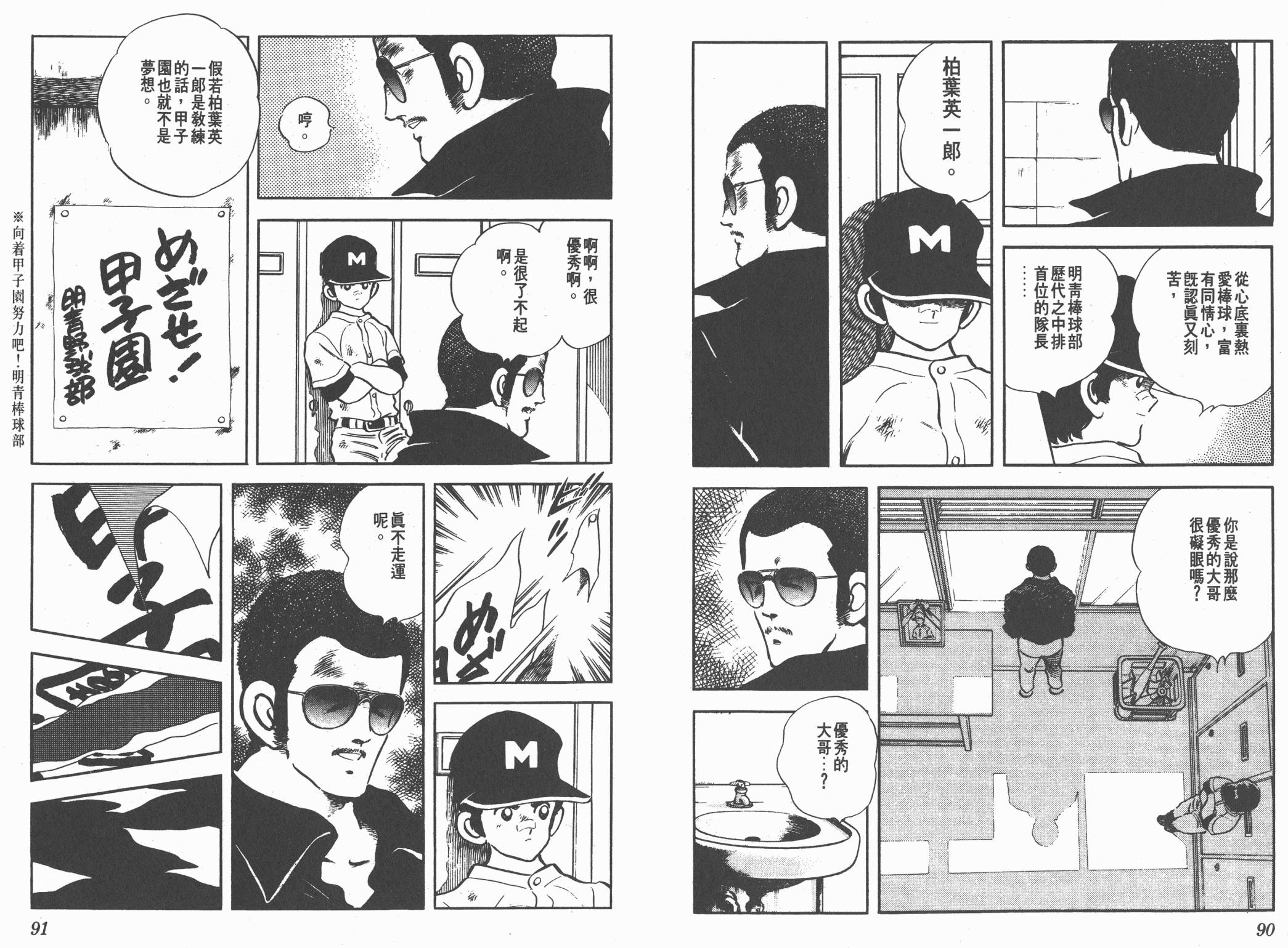 Touch 第18卷 第45页