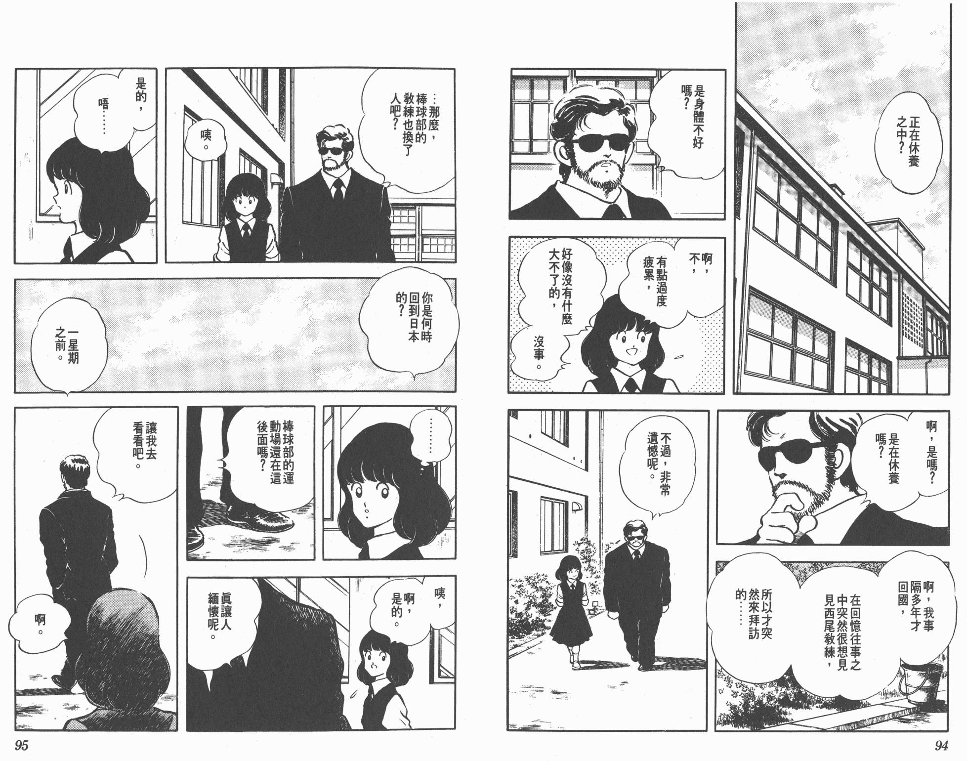 Touch 第18卷 第47页