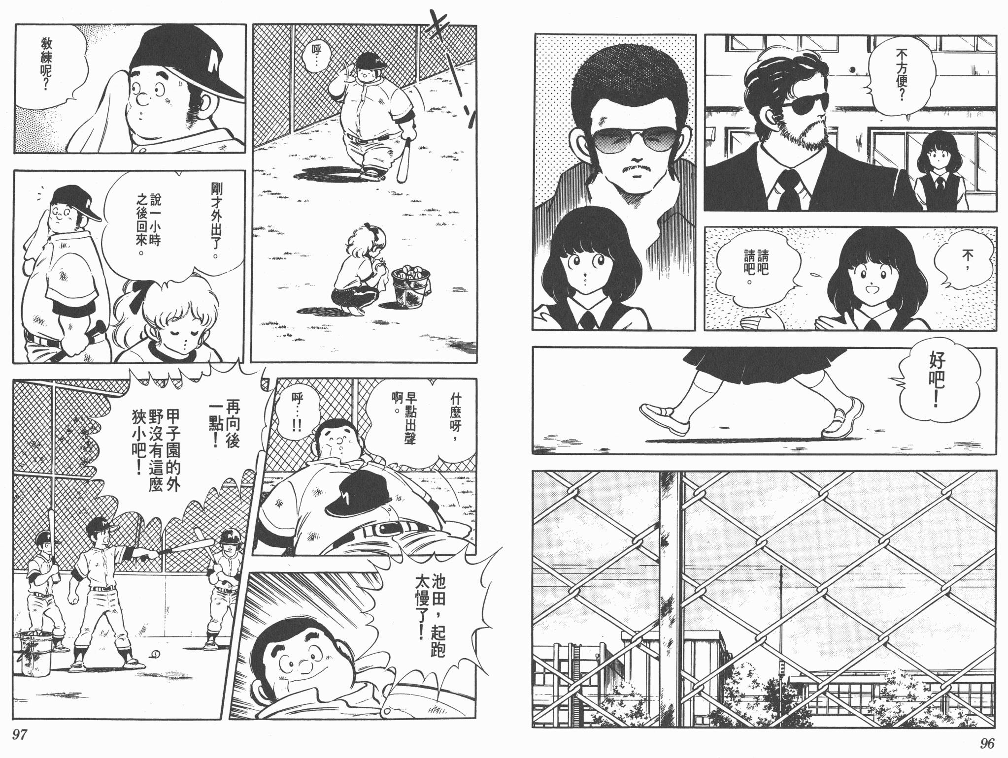 Touch 第18卷 第48页