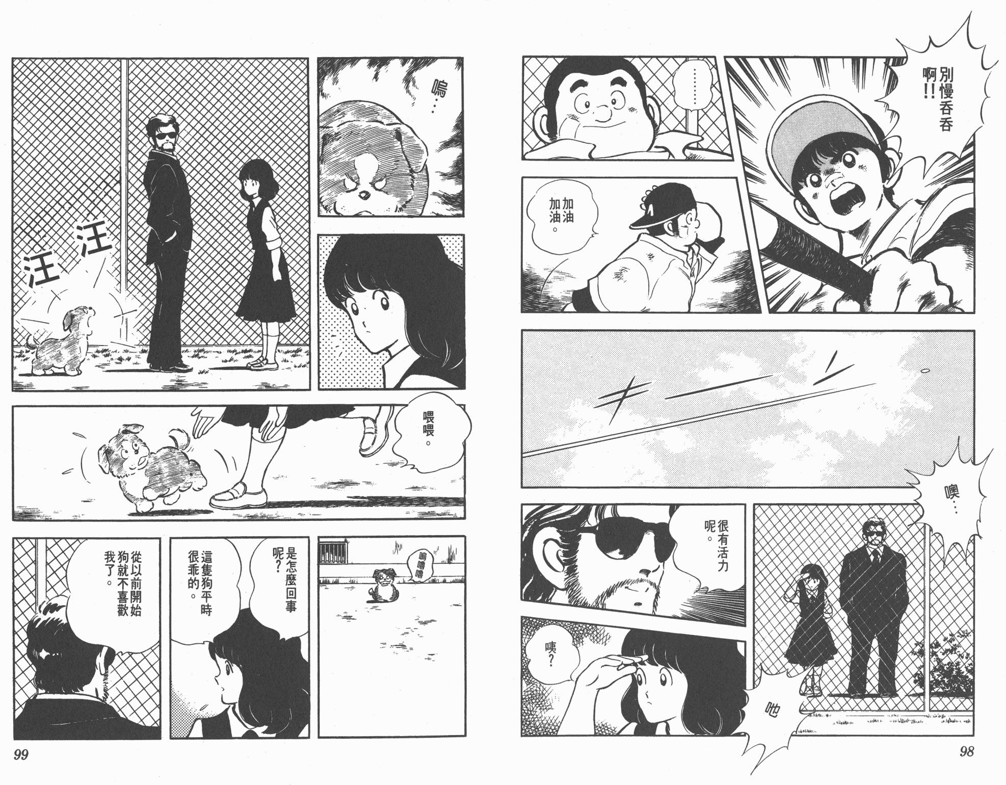 Touch 第18卷 第49页