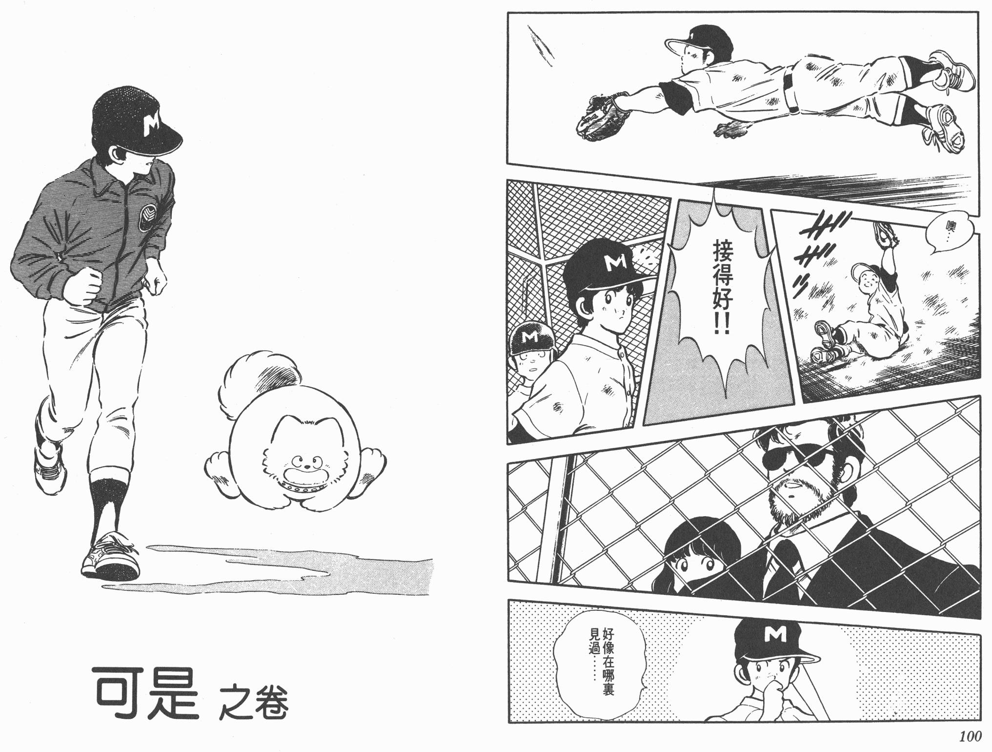 Touch 第18卷 第50页