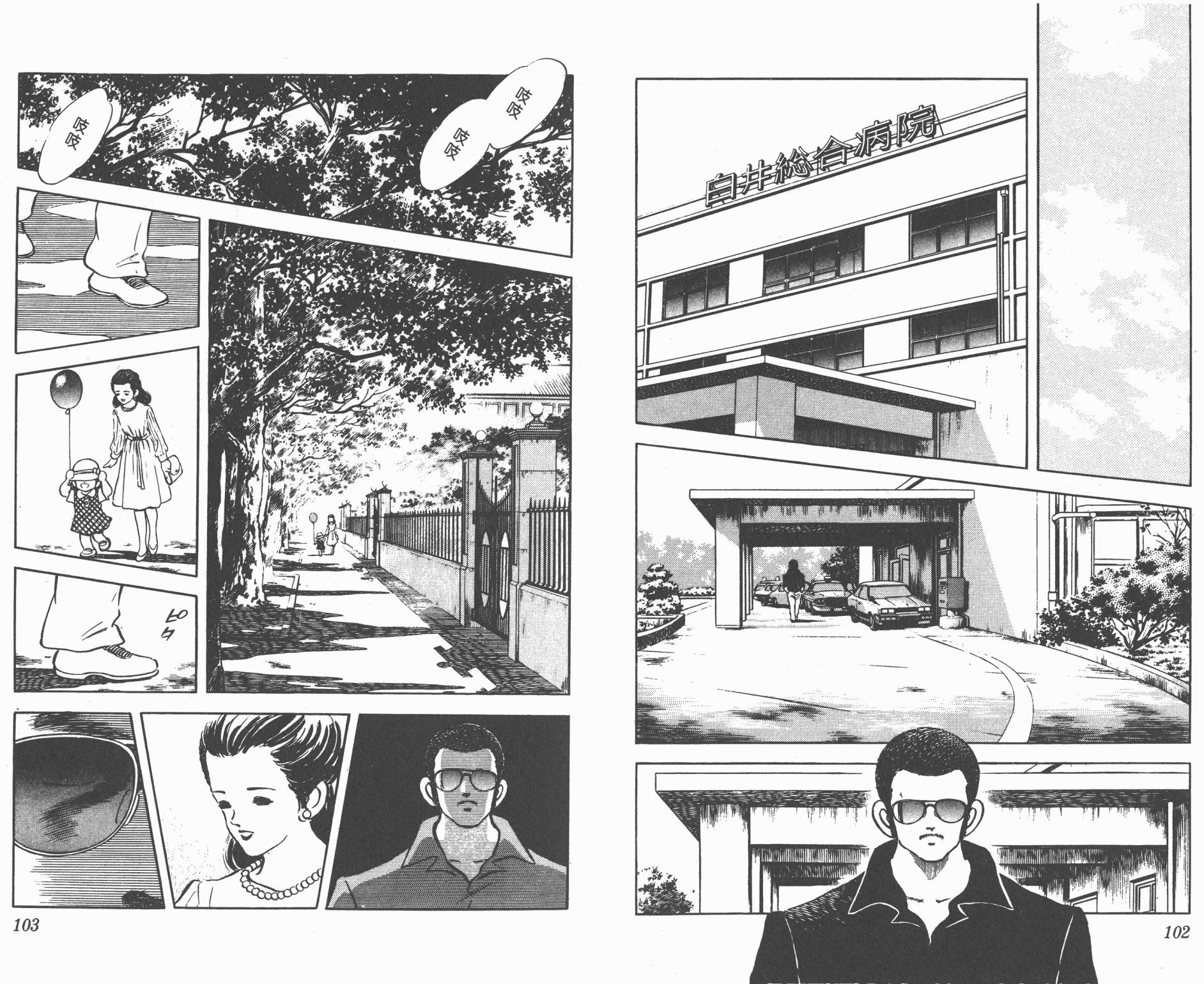 Touch 第18卷 第51页