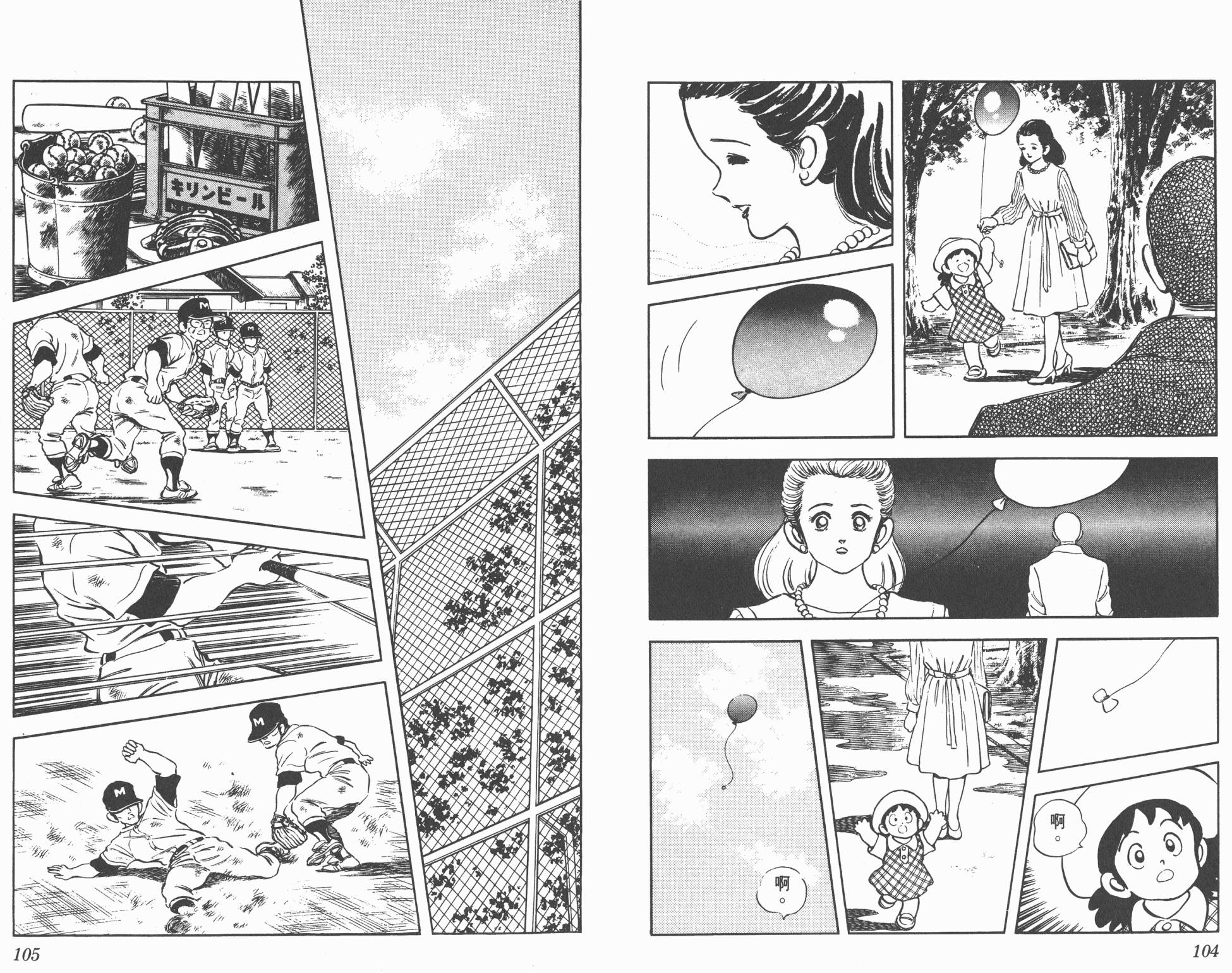 Touch 第18卷 第52页