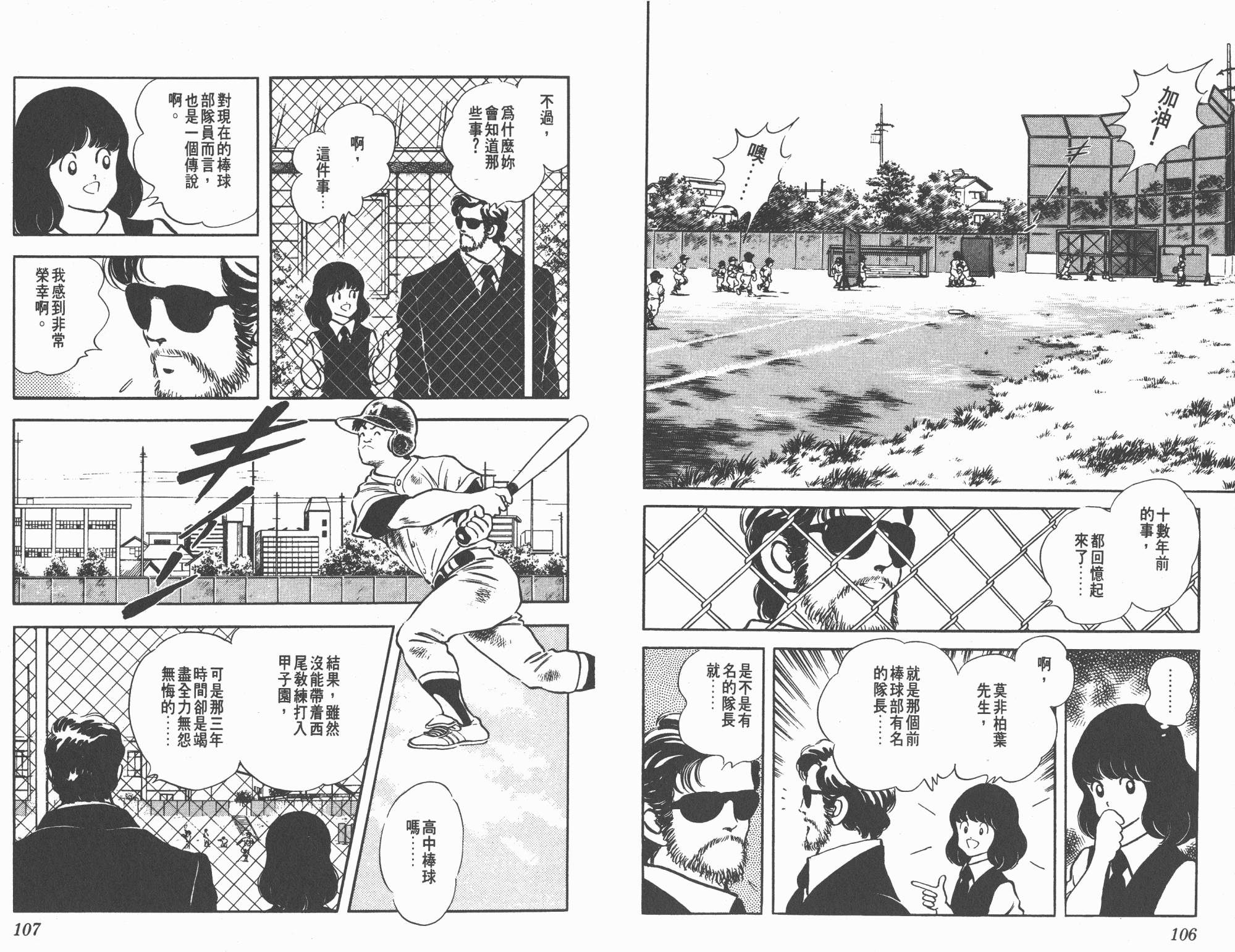 Touch 第18卷 第53页